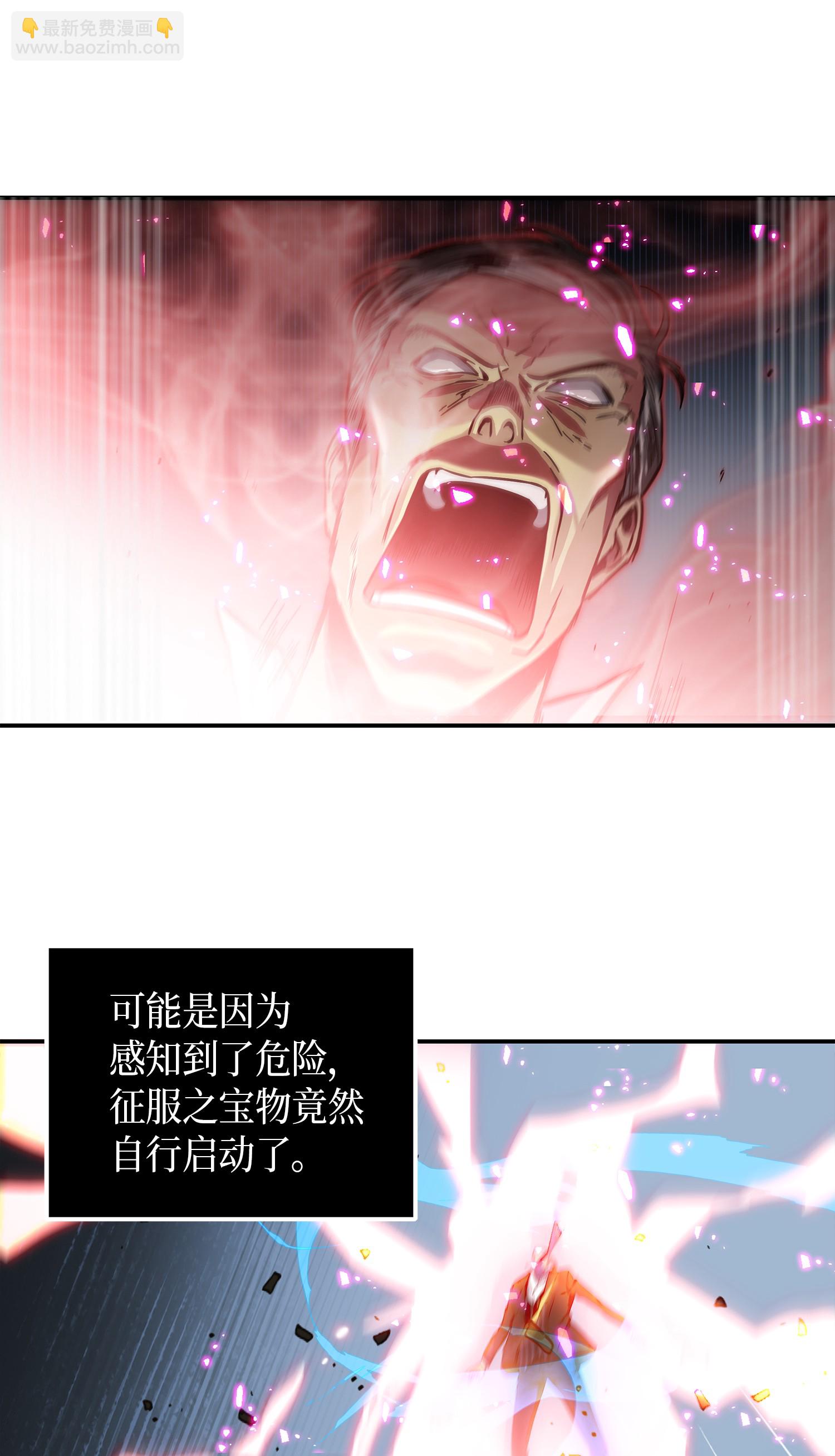 我獨自盜墓 - 042 村正刀的隕落(1/2) - 4