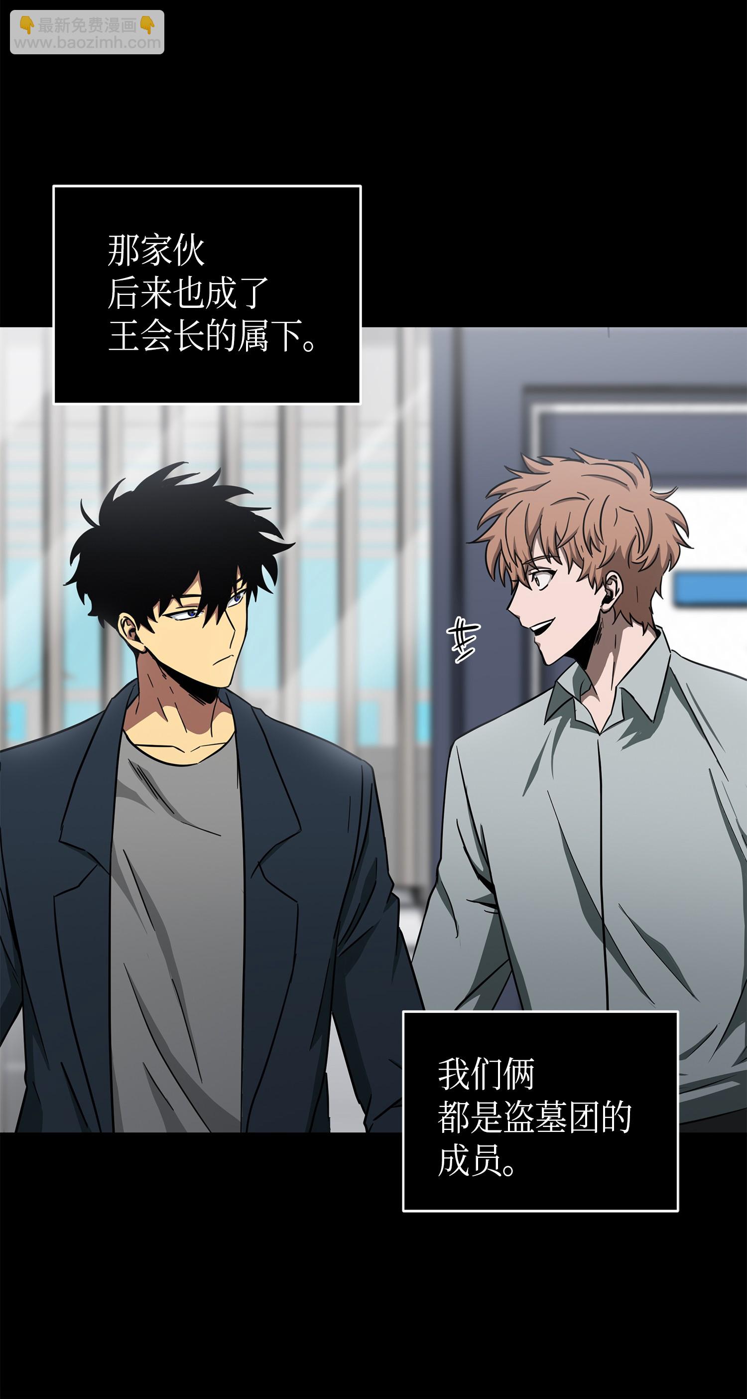 我獨自盜墓 - 042 村正刀的隕落(1/2) - 8