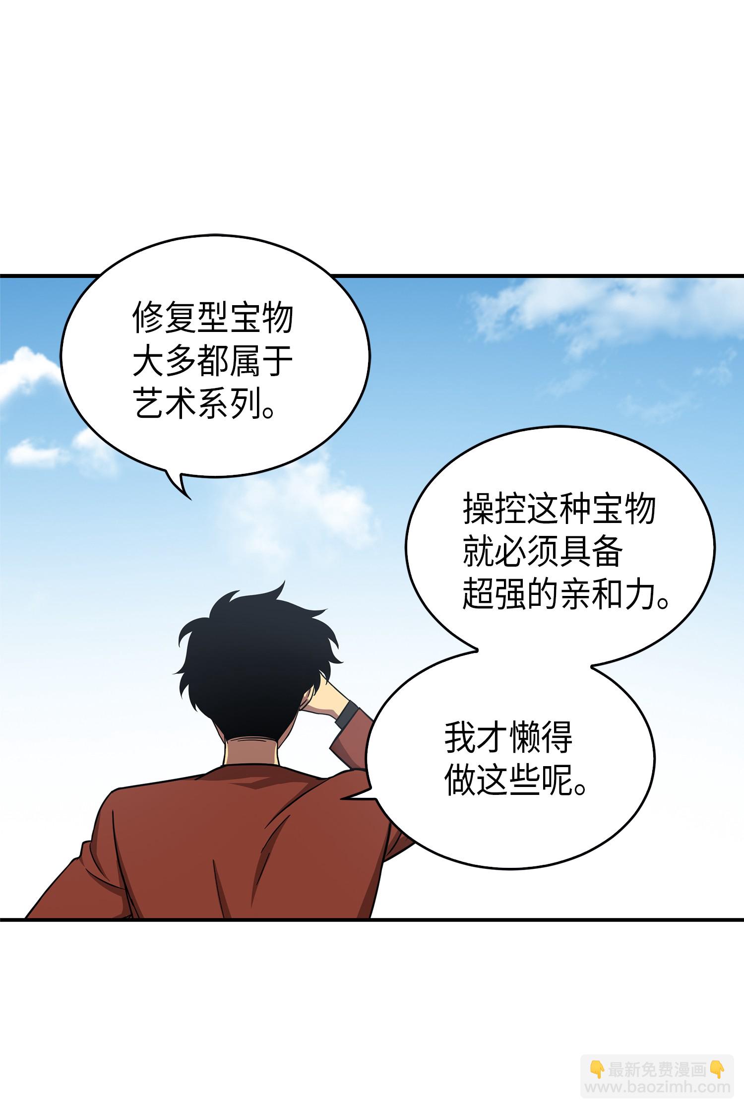 我獨自盜墓 - 042 村正刀的隕落(1/2) - 4