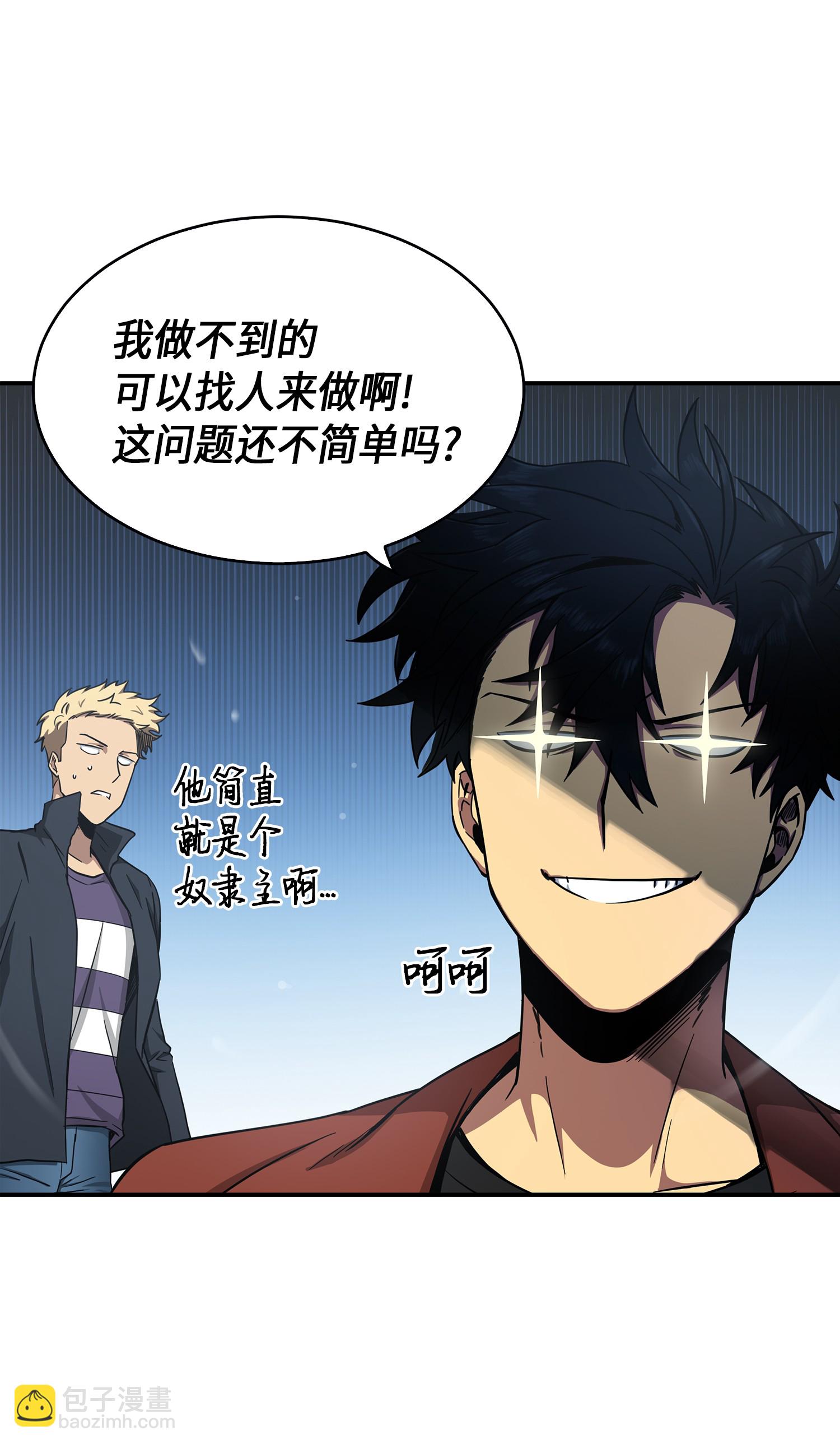 我獨自盜墓 - 042 村正刀的隕落(1/2) - 5