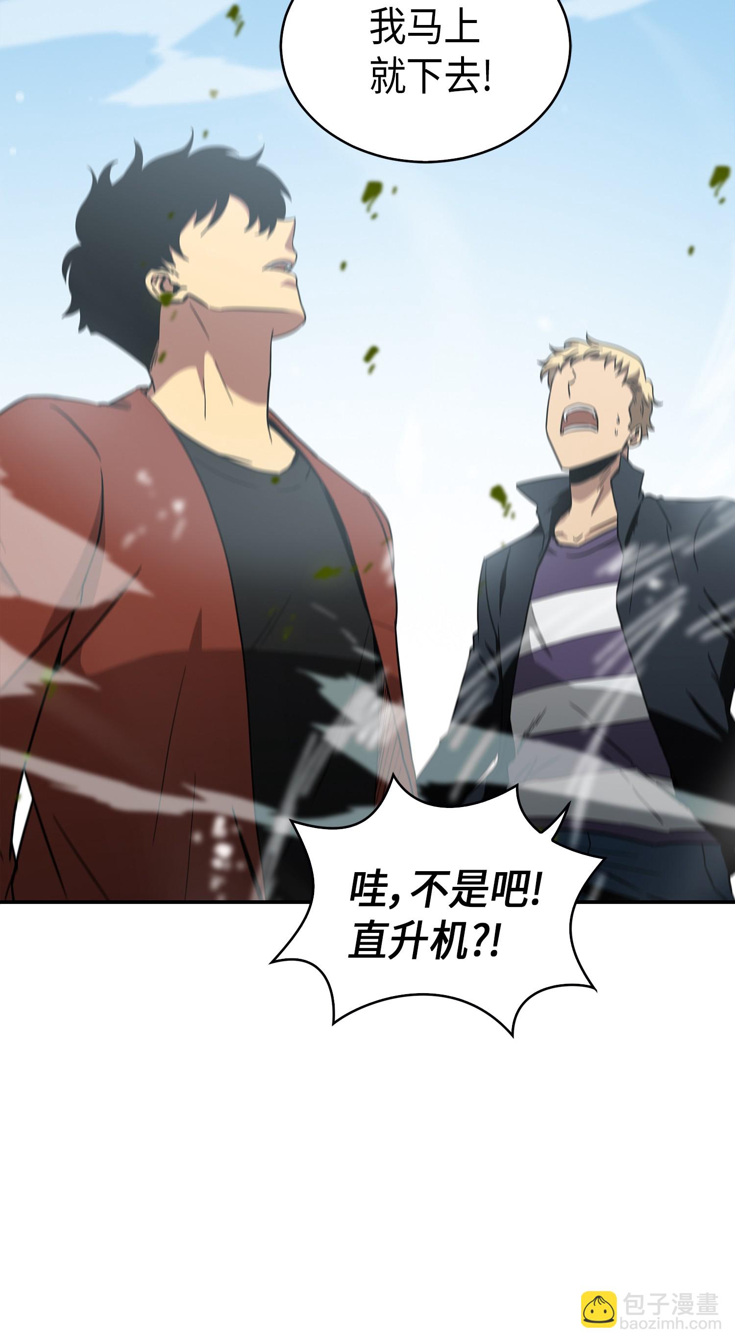 我獨自盜墓 - 042 村正刀的隕落(1/2) - 7