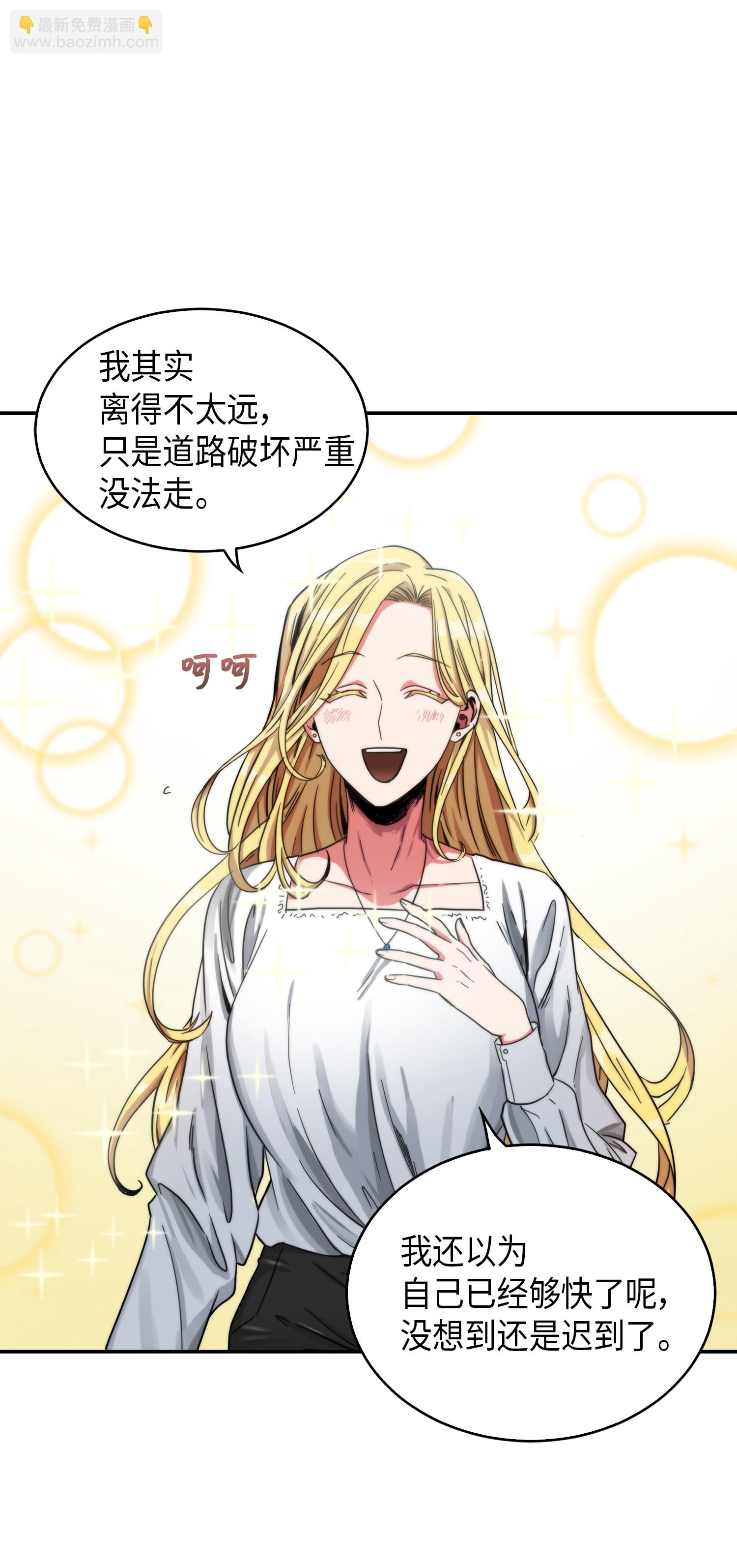 我獨自盜墓 - 042 村正刀的隕落(1/2) - 8