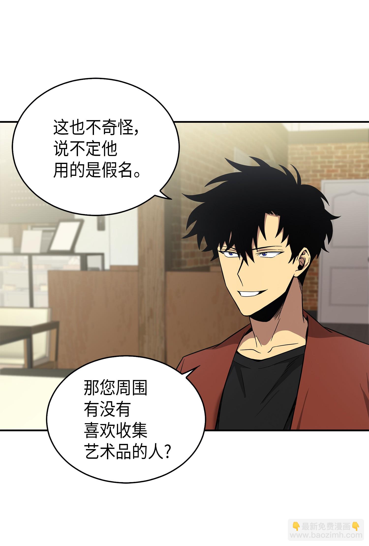 我獨自盜墓 - 042 村正刀的隕落(2/2) - 6