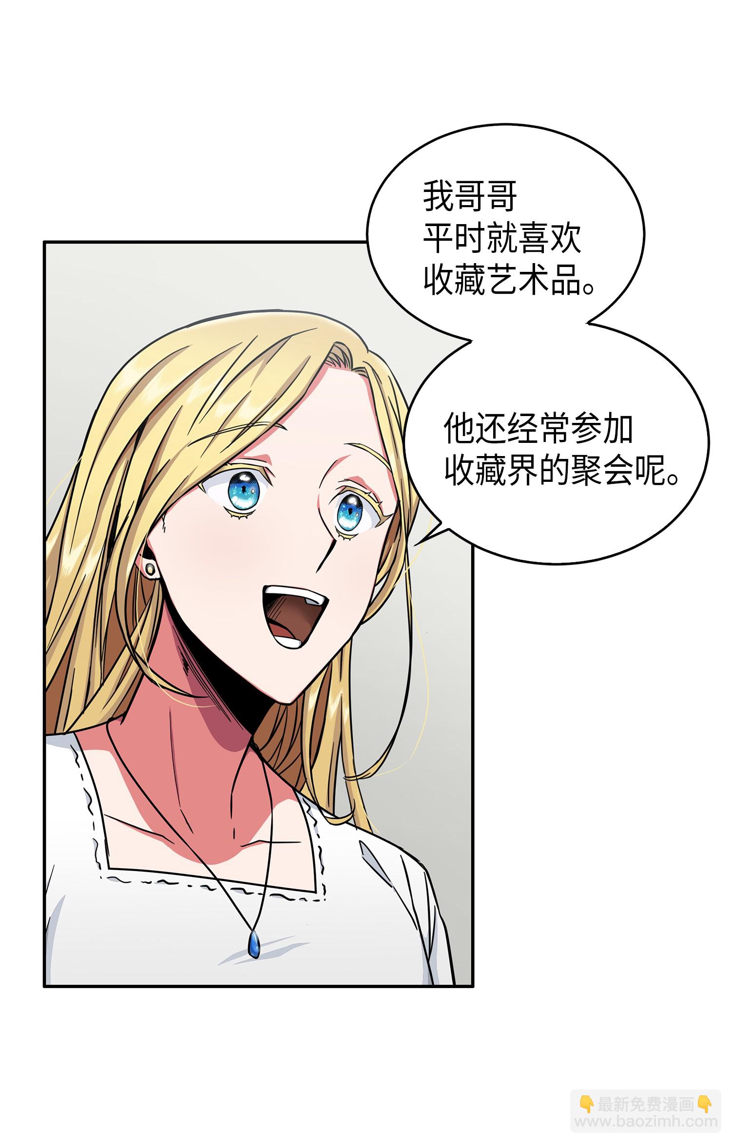 我獨自盜墓 - 042 村正刀的隕落(2/2) - 1