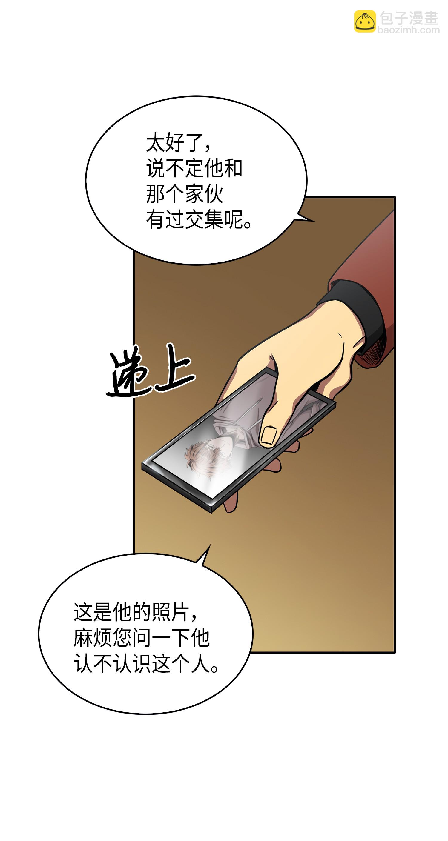 我獨自盜墓 - 042 村正刀的隕落(2/2) - 2