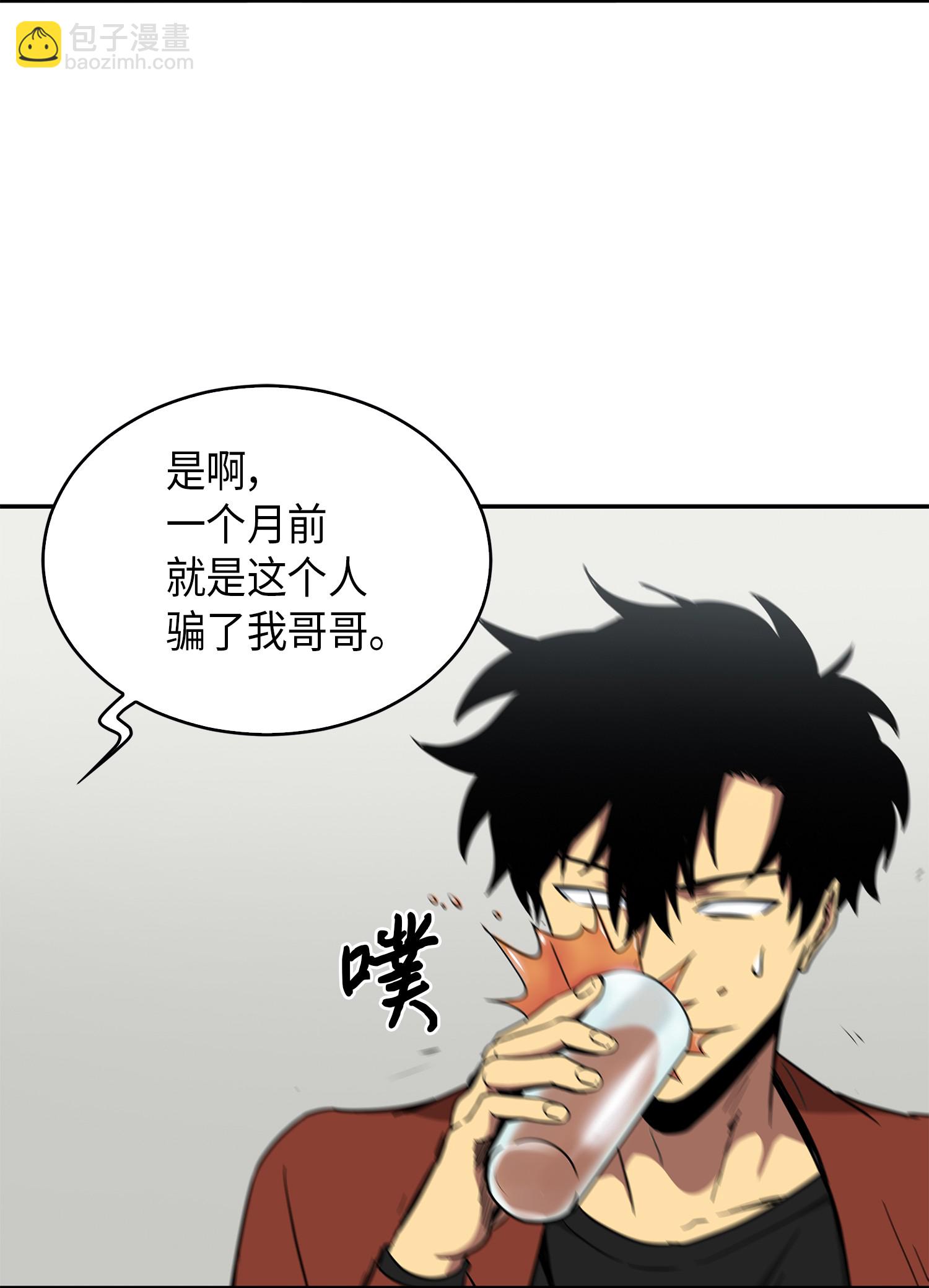 我獨自盜墓 - 042 村正刀的隕落(2/2) - 5