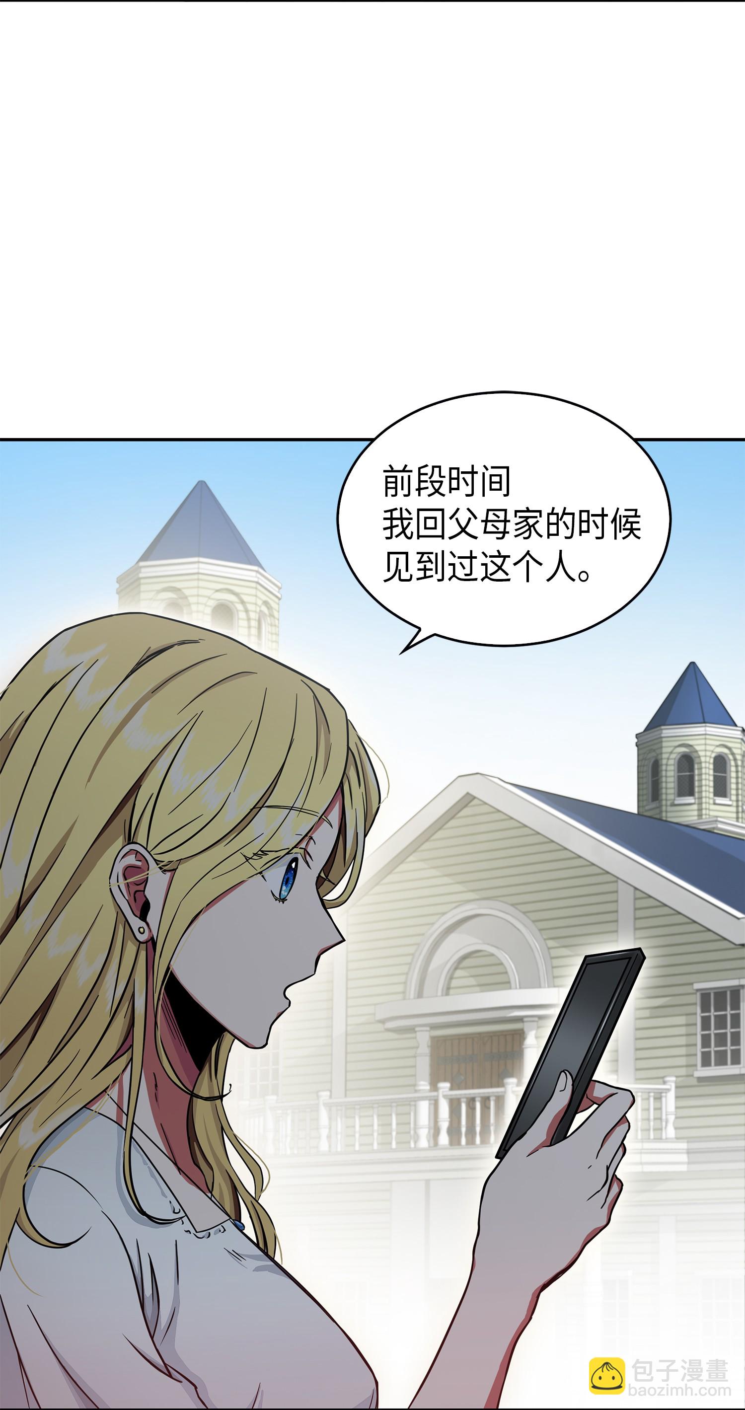 我獨自盜墓 - 042 村正刀的隕落(2/2) - 6