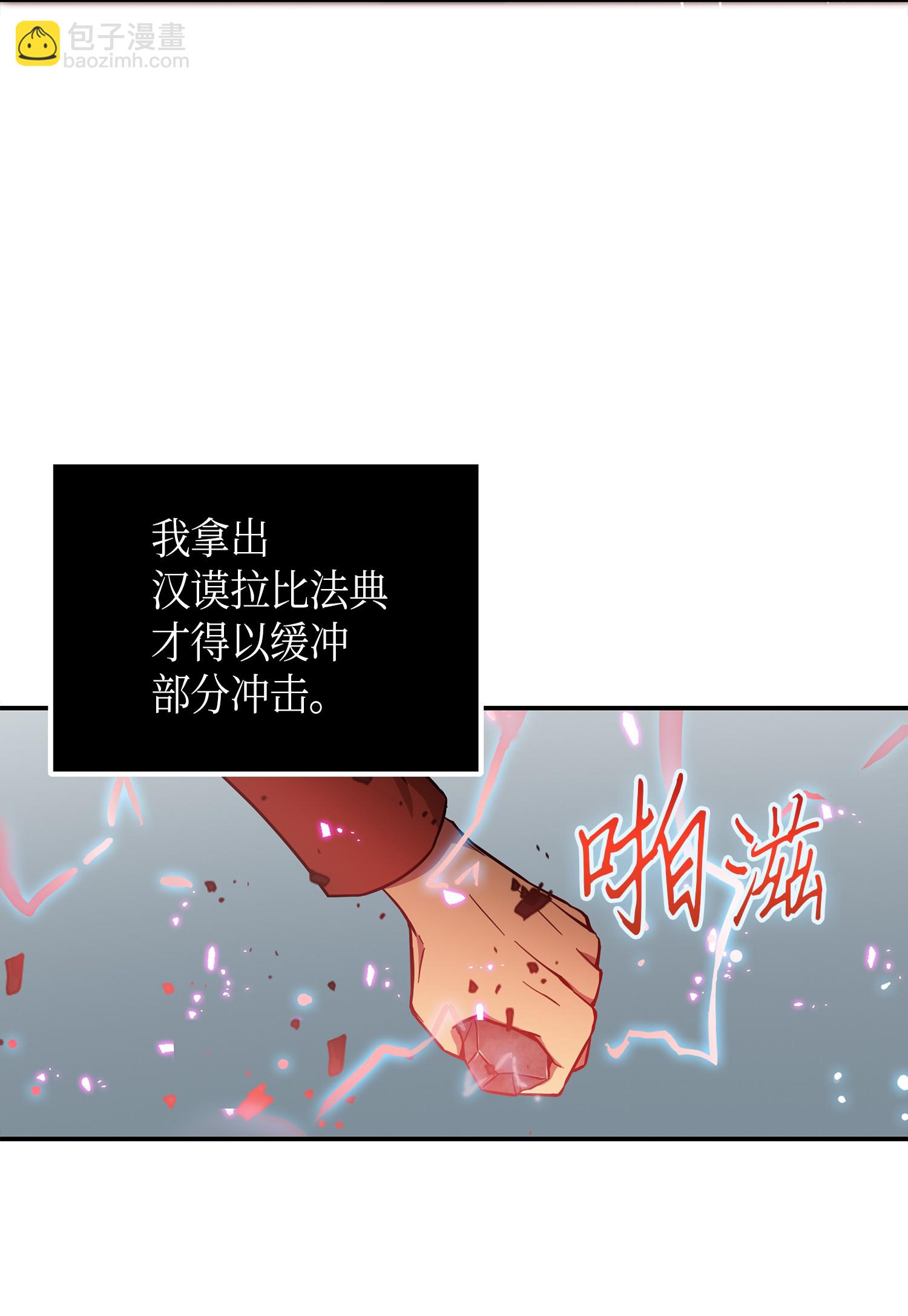 我獨自盜墓 - 042 村正刀的隕落(1/2) - 6