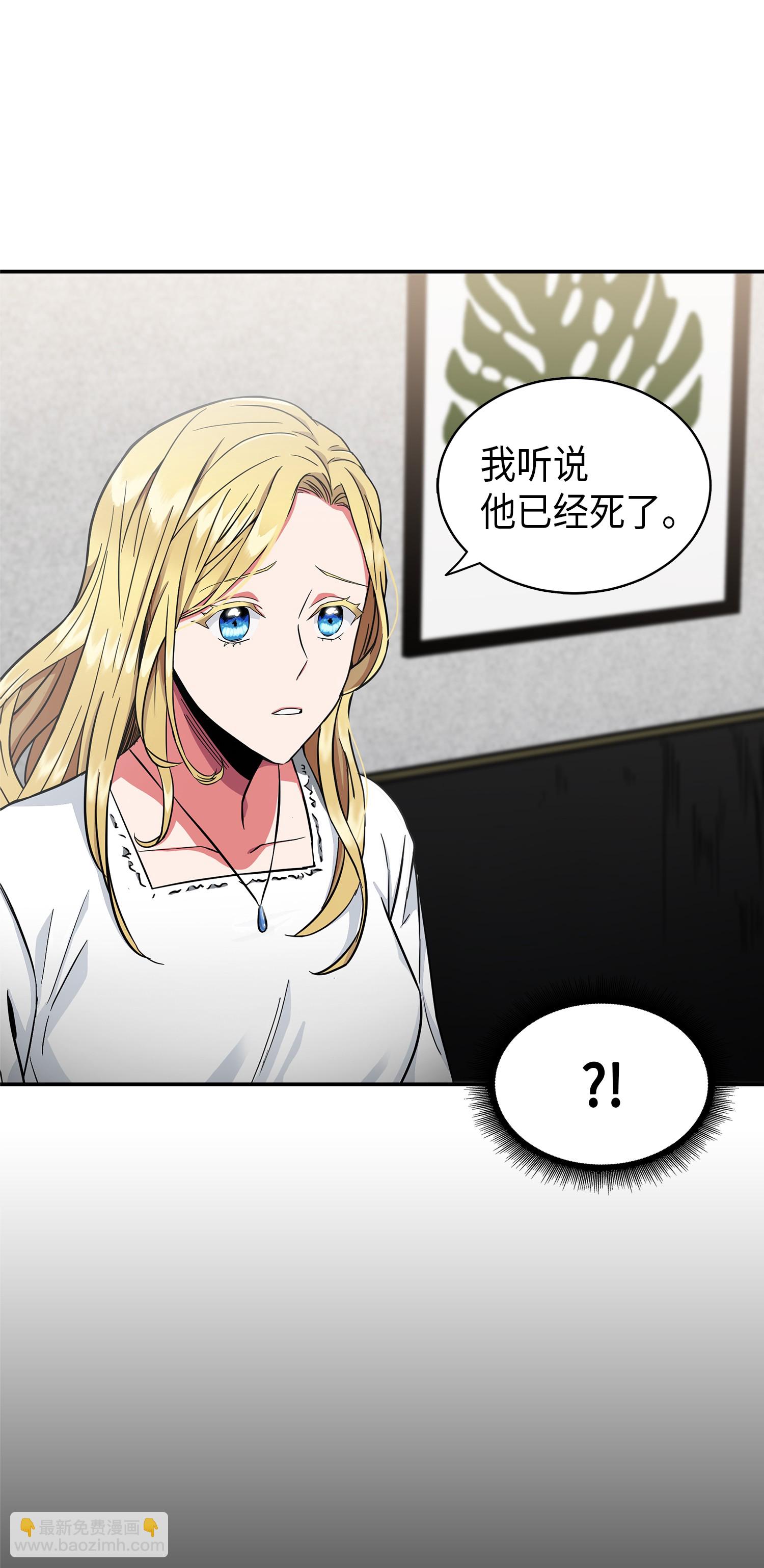 我獨自盜墓 - 042 村正刀的隕落(2/2) - 6