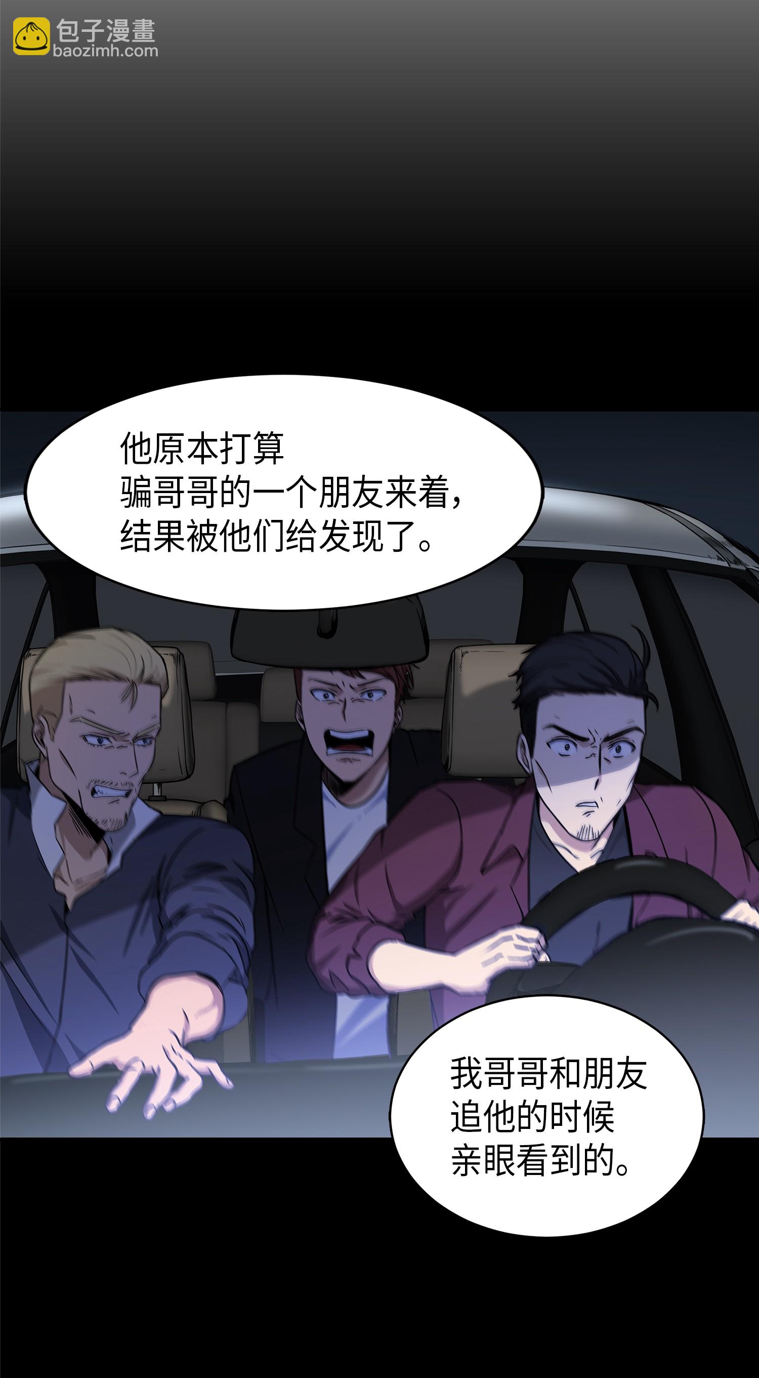 我獨自盜墓 - 042 村正刀的隕落(2/2) - 1