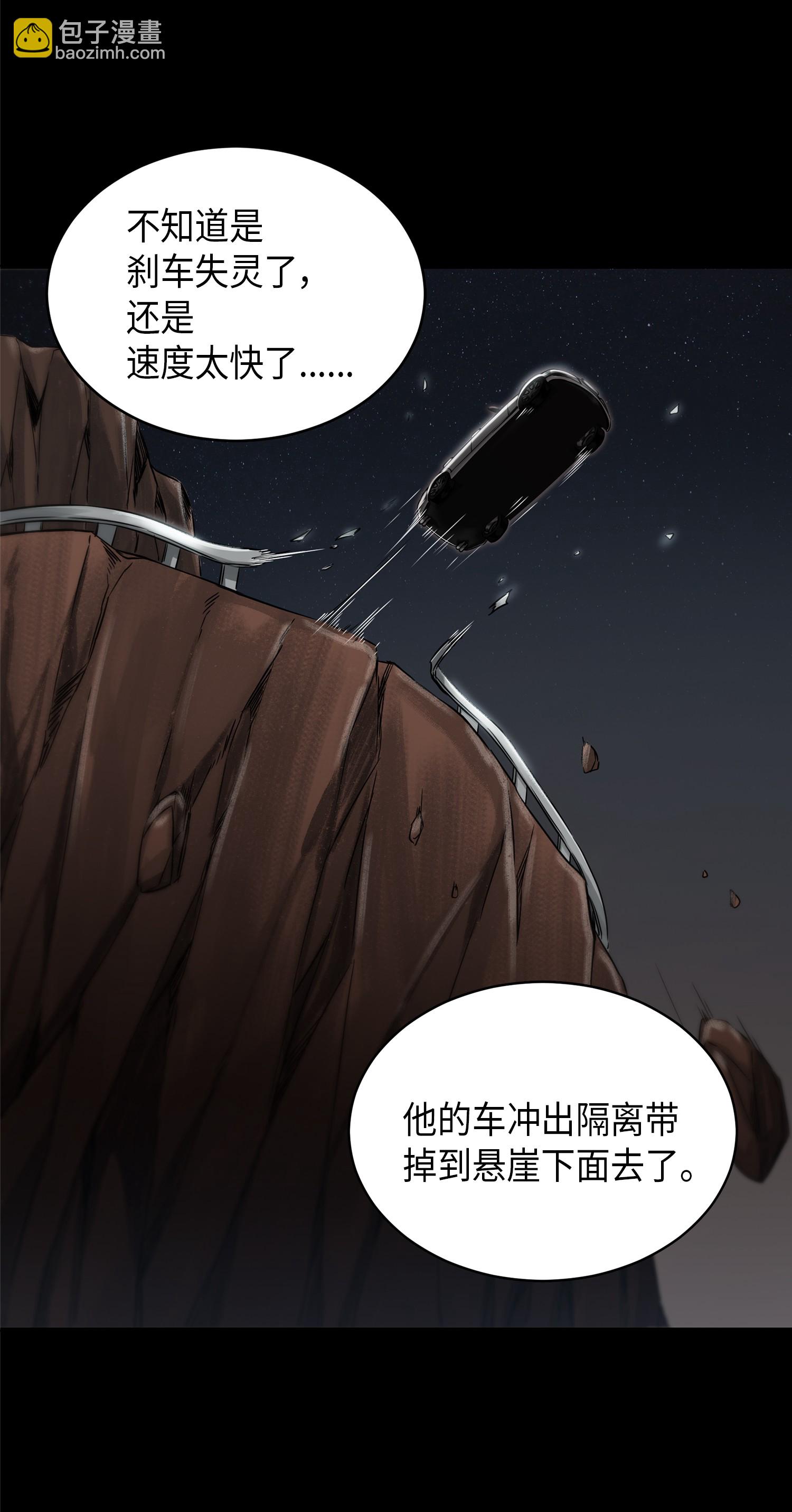 我獨自盜墓 - 042 村正刀的隕落(2/2) - 2