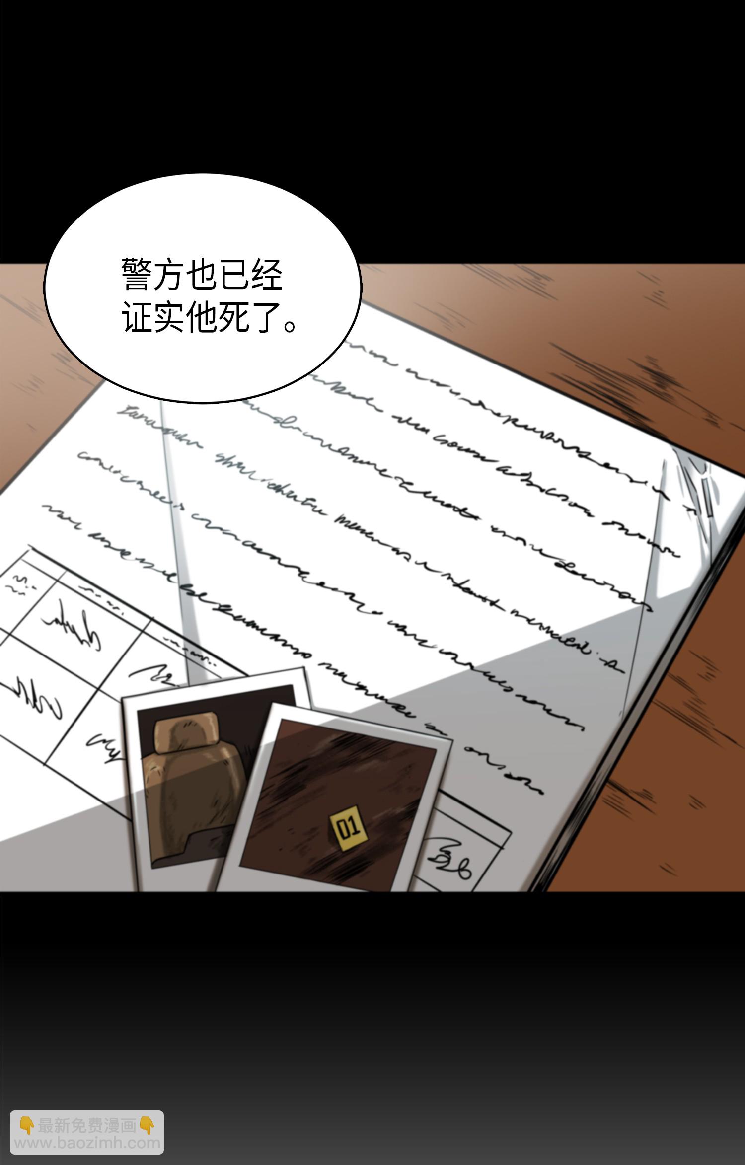 我獨自盜墓 - 042 村正刀的隕落(2/2) - 3