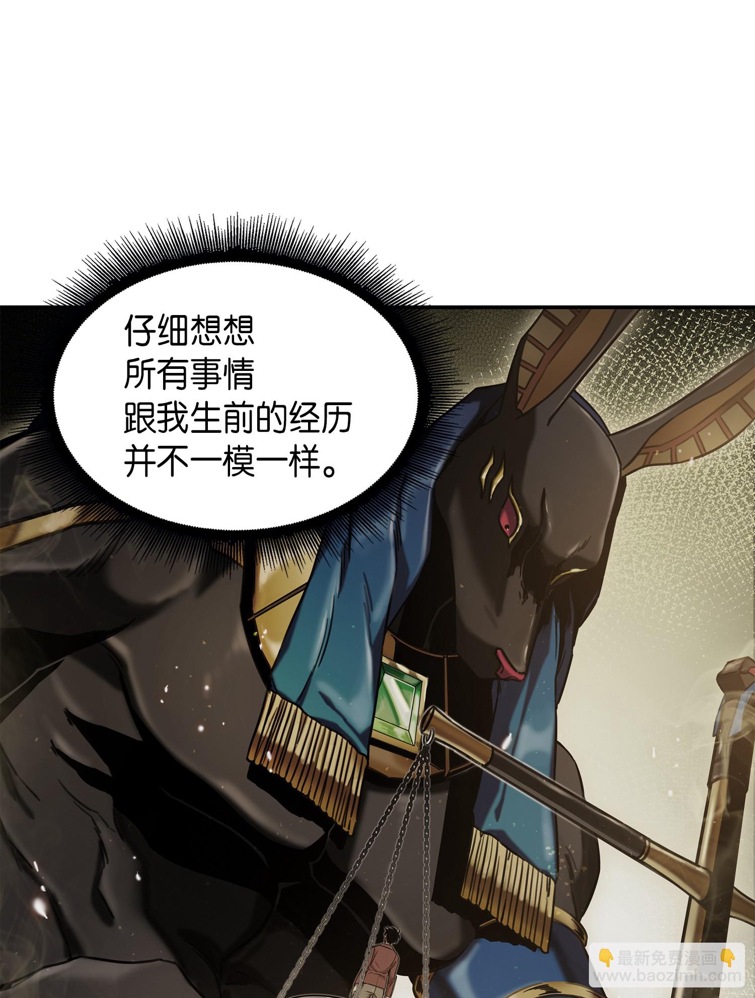 我獨自盜墓 - 042 村正刀的隕落(2/2) - 2