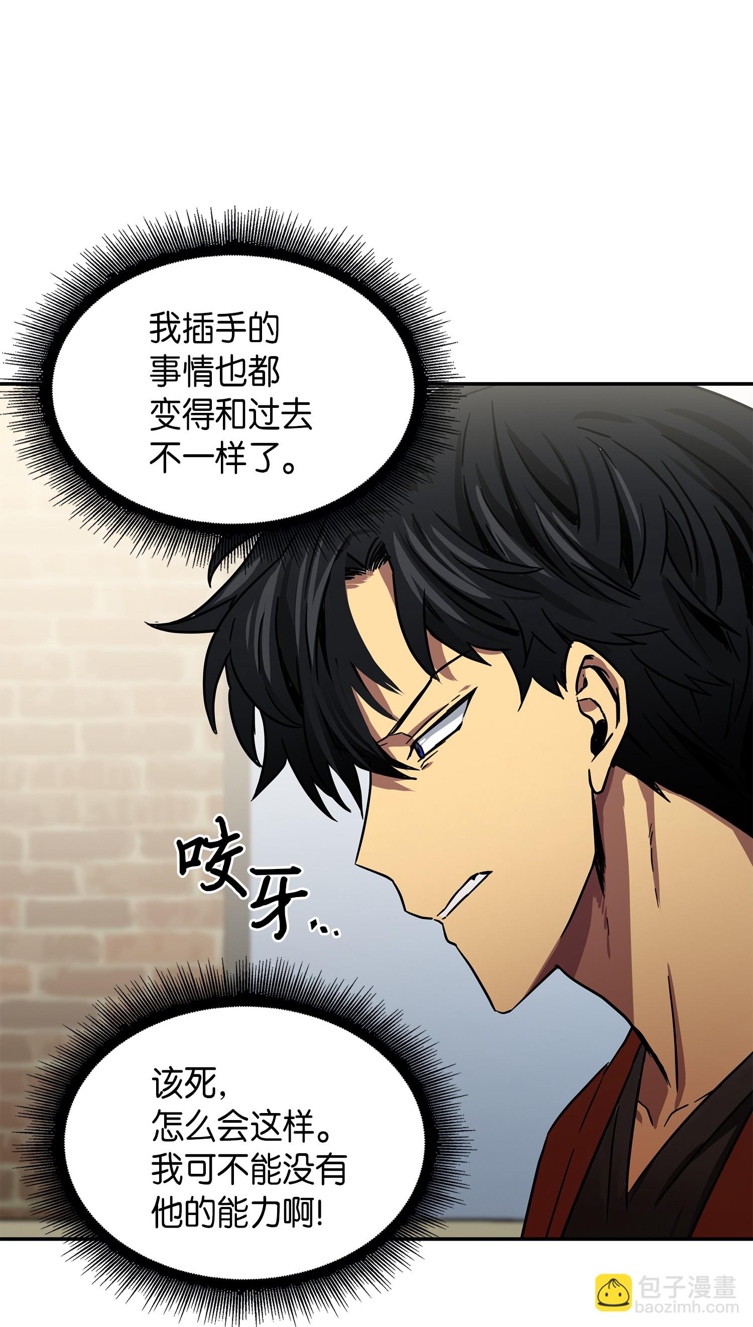 我獨自盜墓 - 042 村正刀的隕落(2/2) - 4