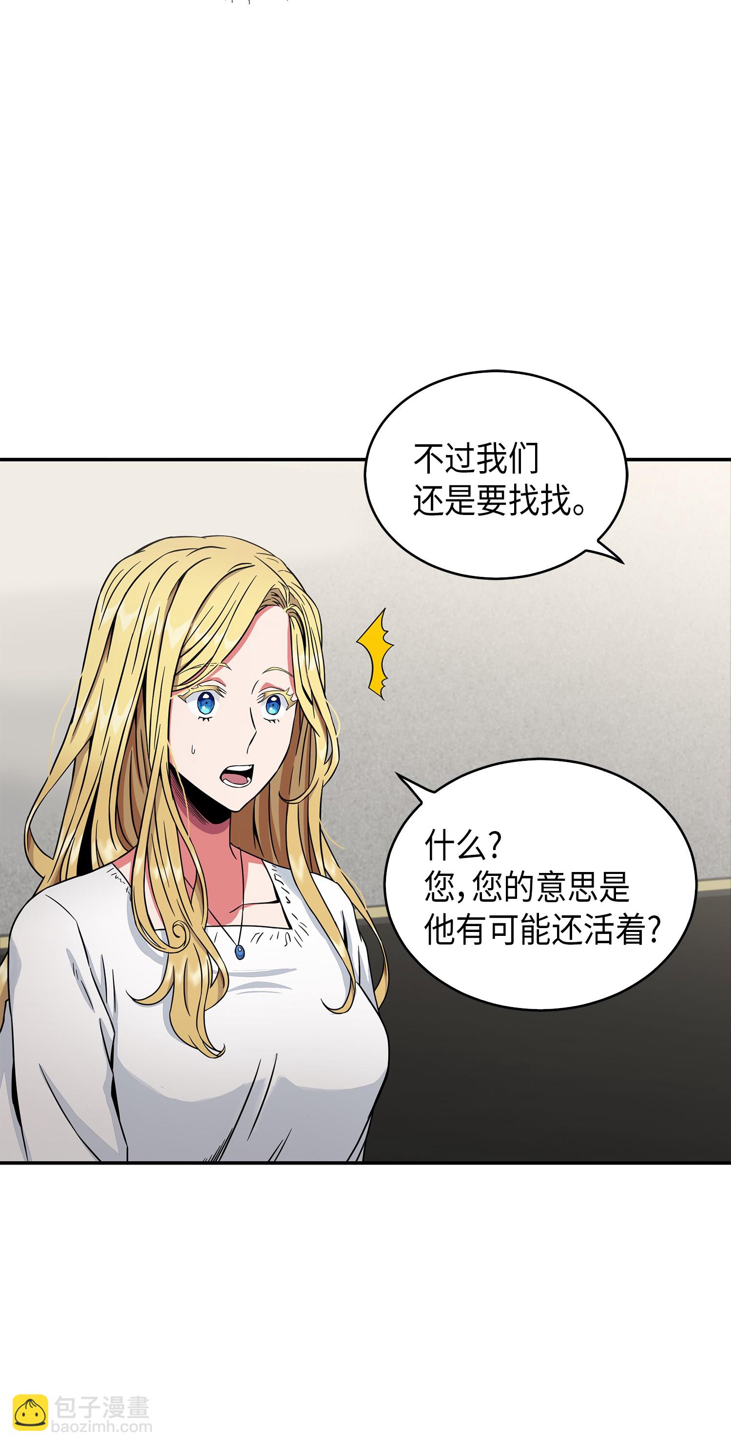 我獨自盜墓 - 042 村正刀的隕落(2/2) - 5