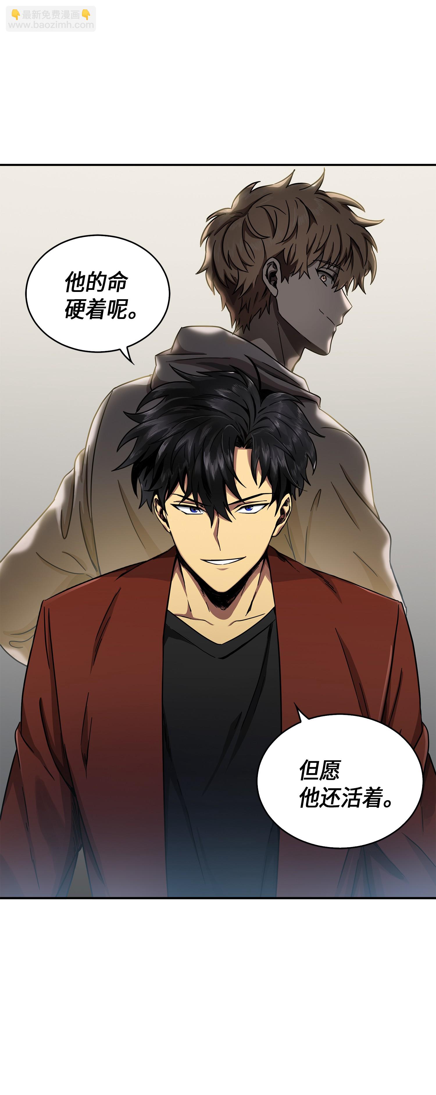 我獨自盜墓 - 042 村正刀的隕落(2/2) - 6