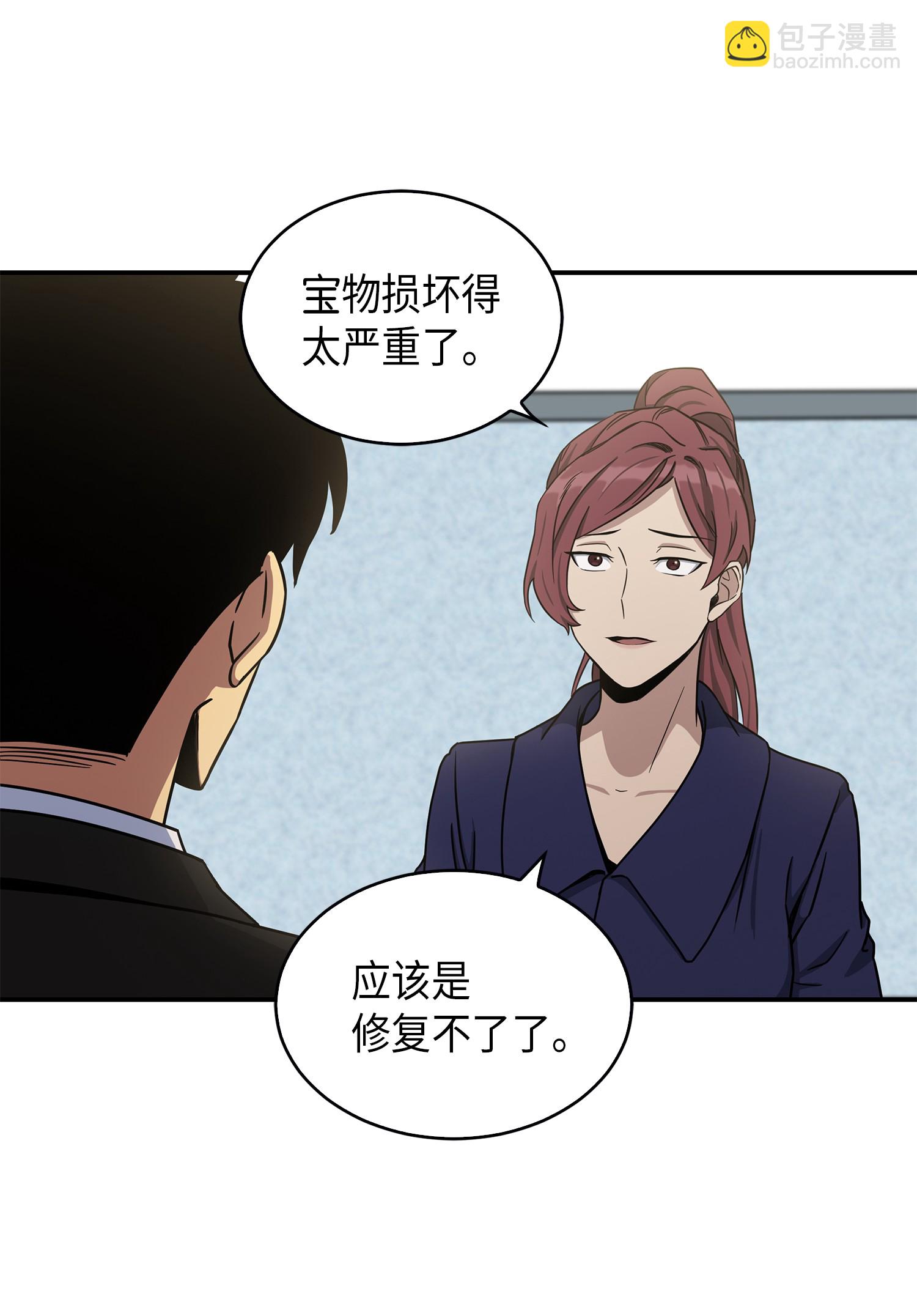 我獨自盜墓 - 044 專屬合同or賣身契？(1/2) - 5