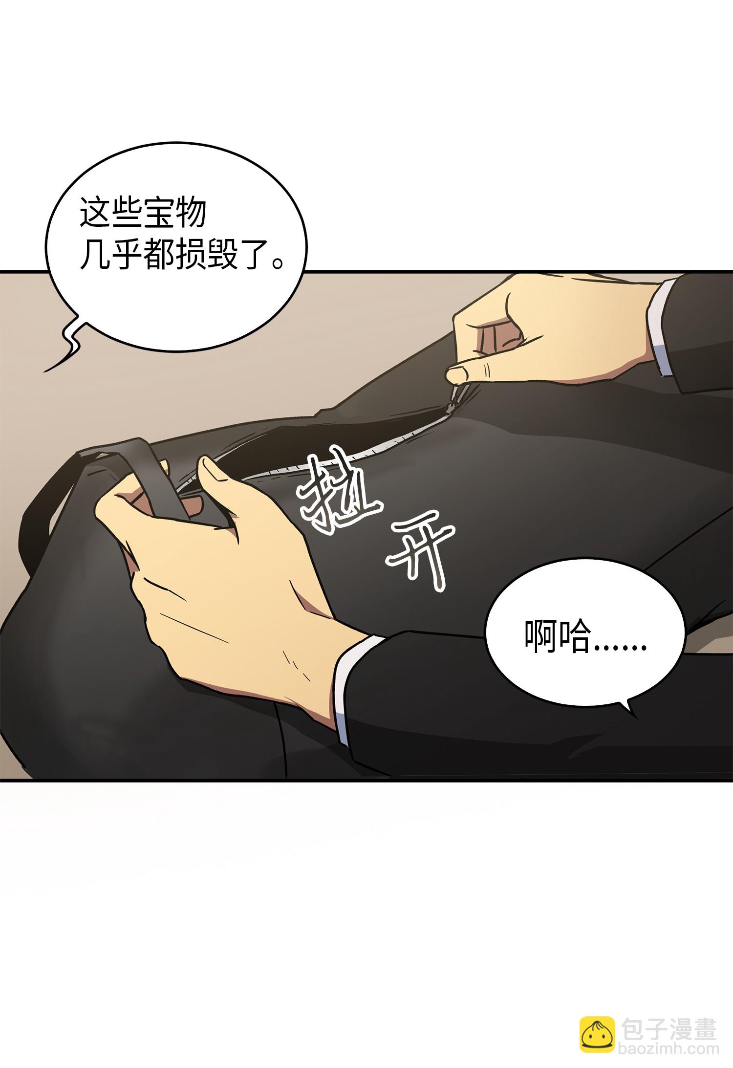 我獨自盜墓 - 044 專屬合同or賣身契？(1/2) - 6