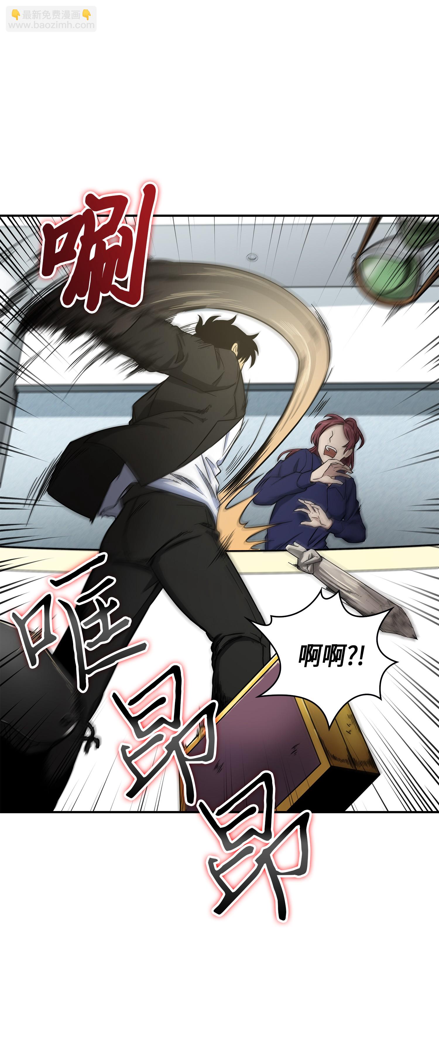 我獨自盜墓 - 044 專屬合同or賣身契？(1/2) - 8