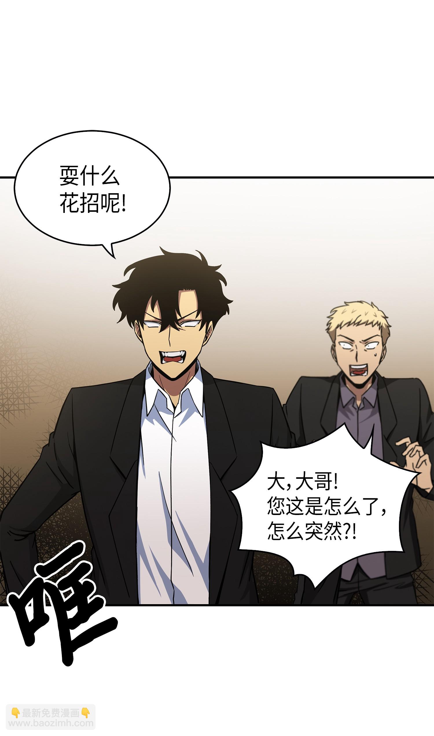 我獨自盜墓 - 044 專屬合同or賣身契？(1/2) - 1