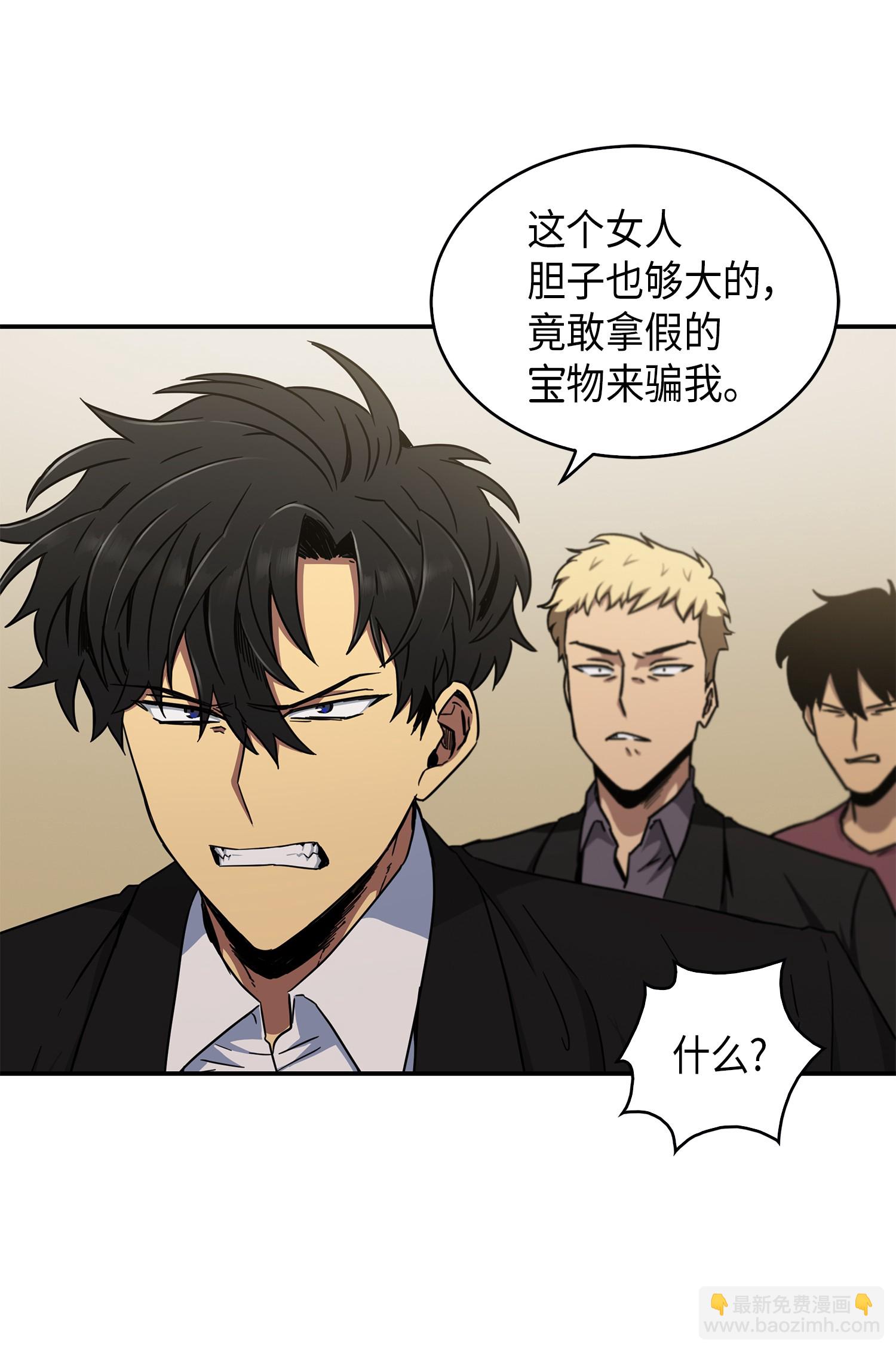 我獨自盜墓 - 044 專屬合同or賣身契？(1/2) - 2