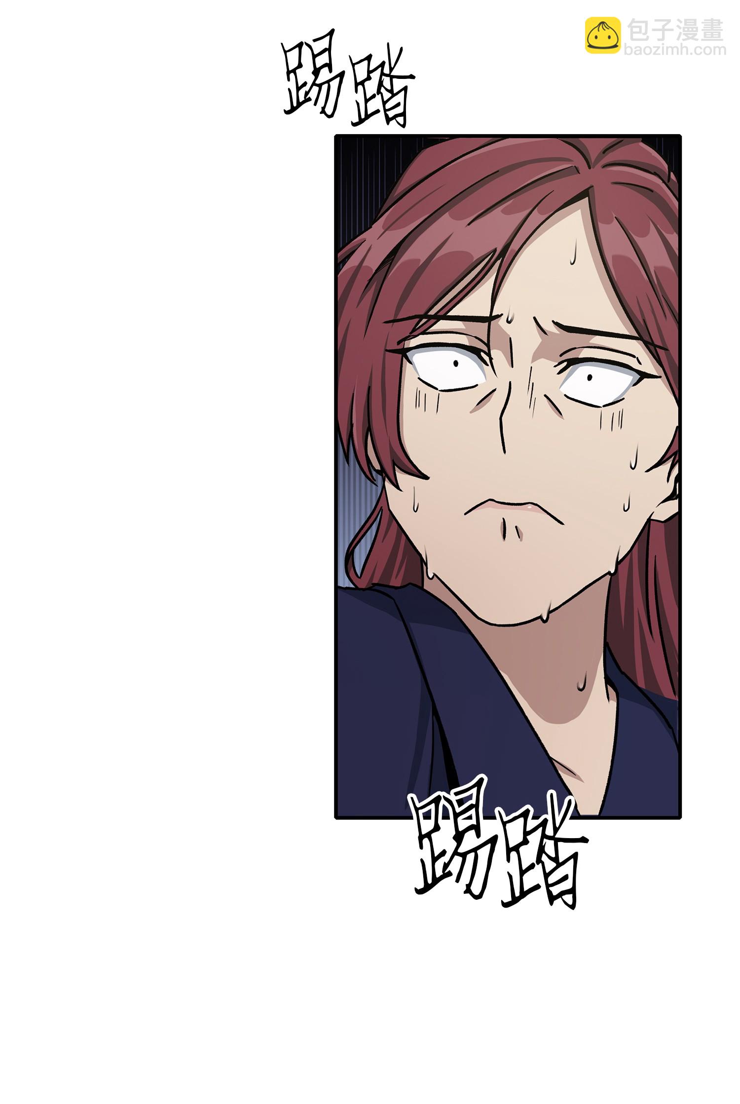 我獨自盜墓 - 044 專屬合同or賣身契？(1/2) - 4