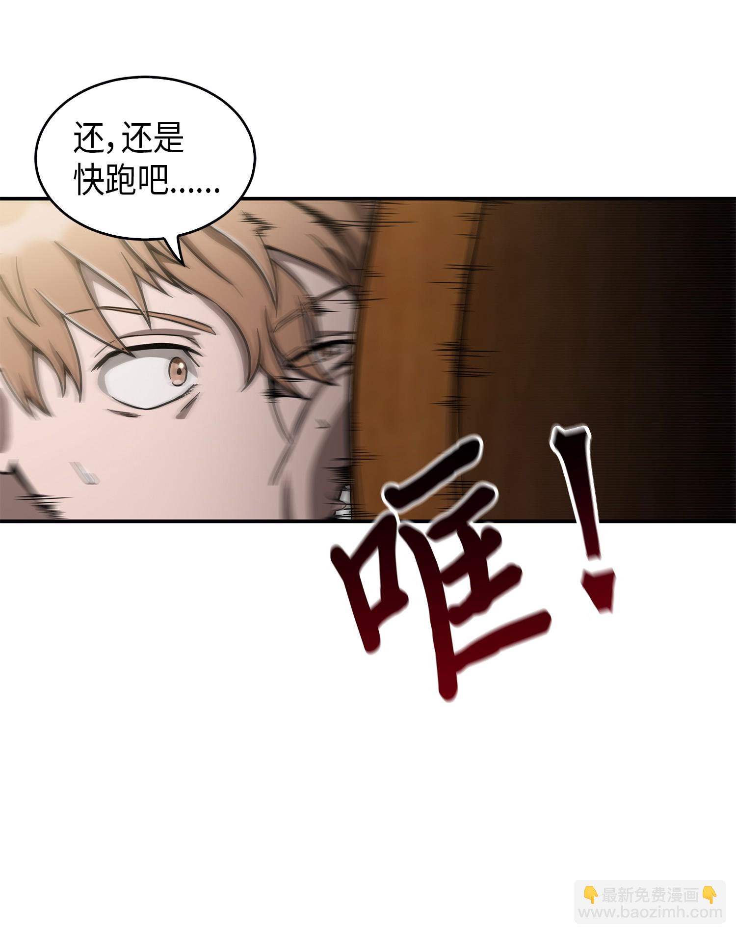 我獨自盜墓 - 044 專屬合同or賣身契？(1/2) - 7