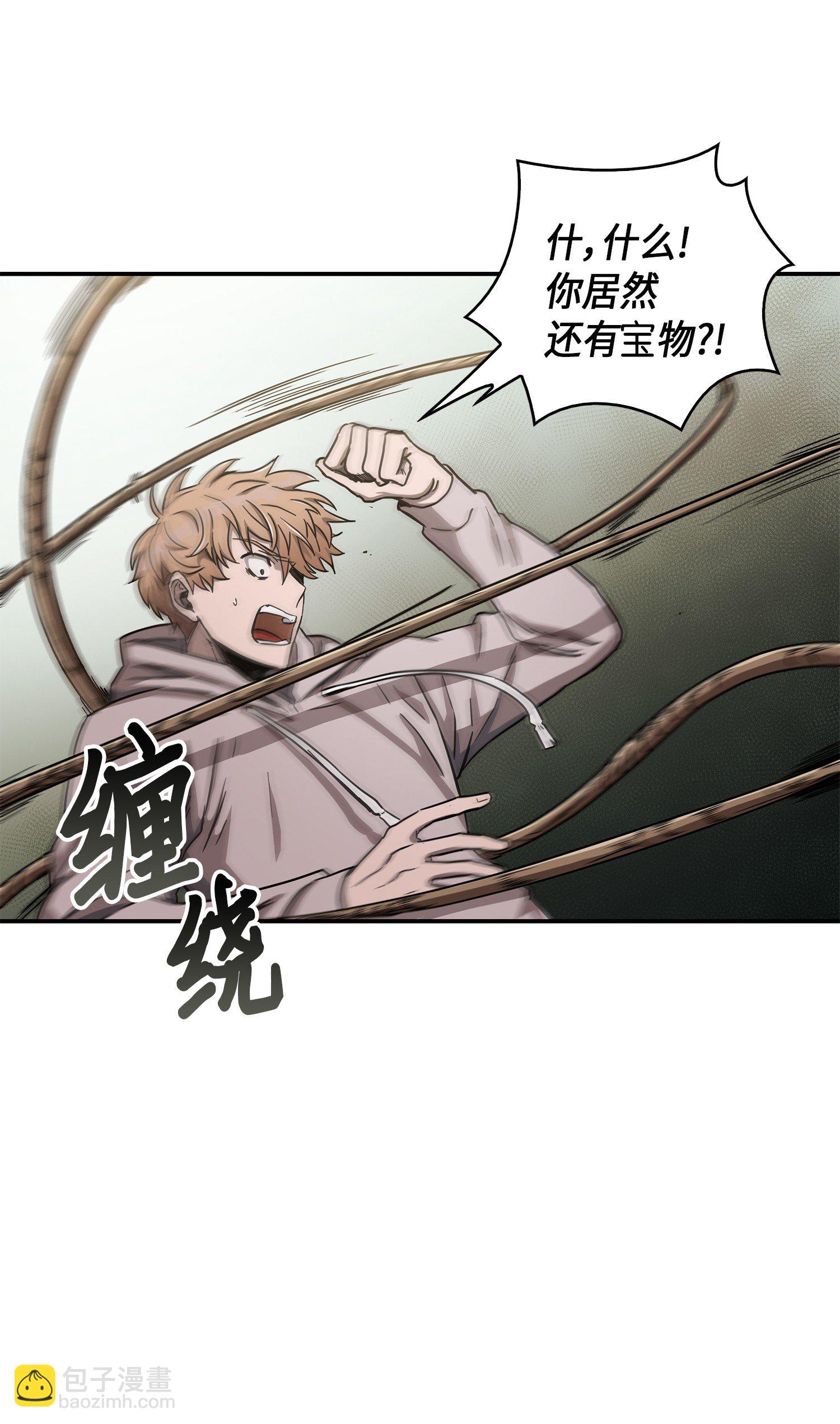 我獨自盜墓 - 044 專屬合同or賣身契？(1/2) - 4