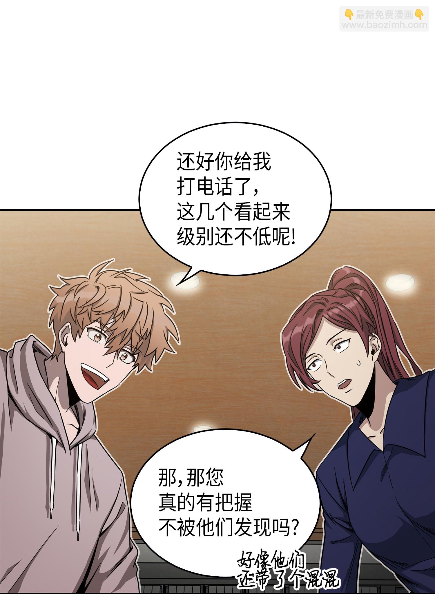 我獨自盜墓 - 044 專屬合同or賣身契？(1/2) - 3