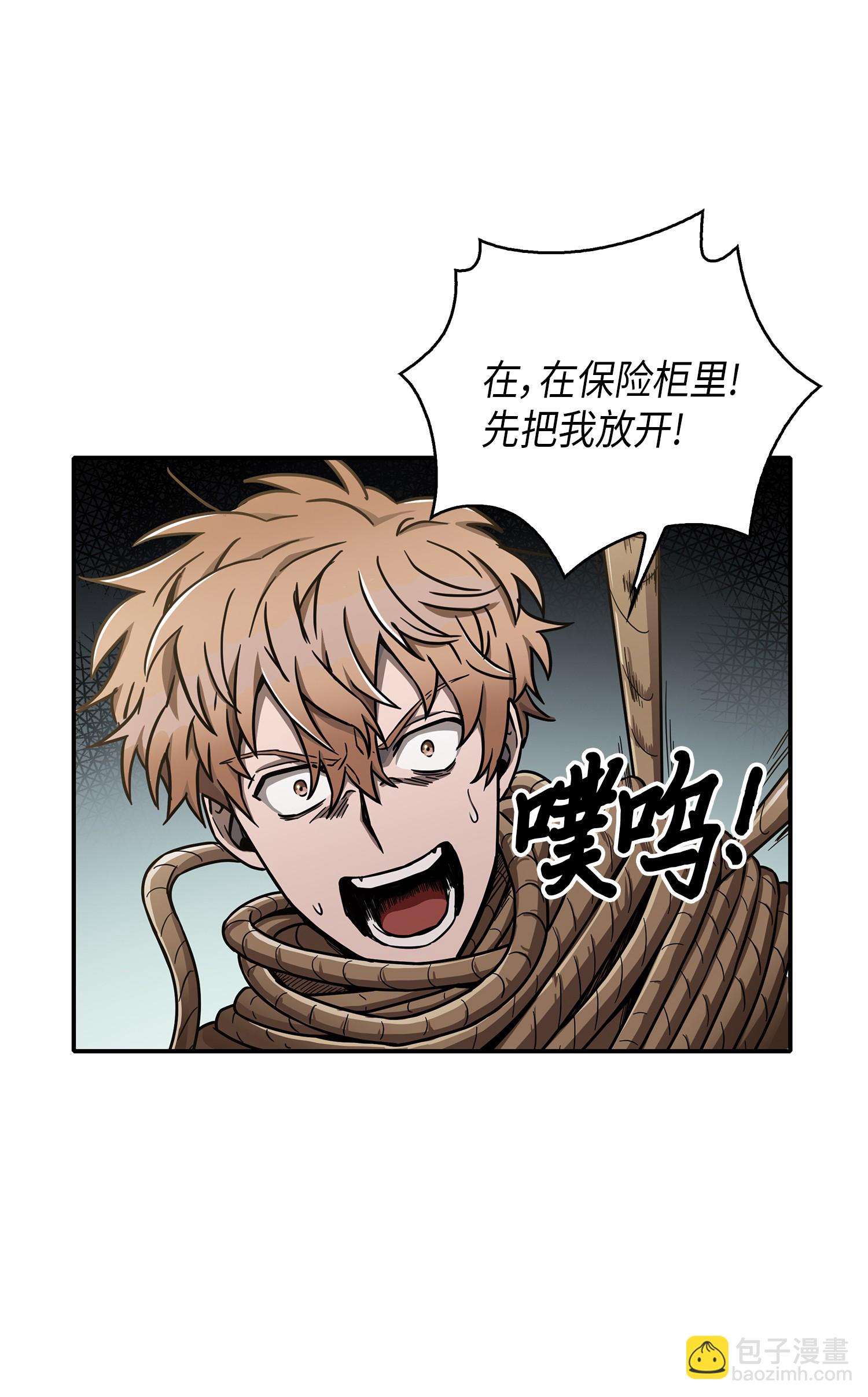 我獨自盜墓 - 044 專屬合同or賣身契？(1/2) - 6