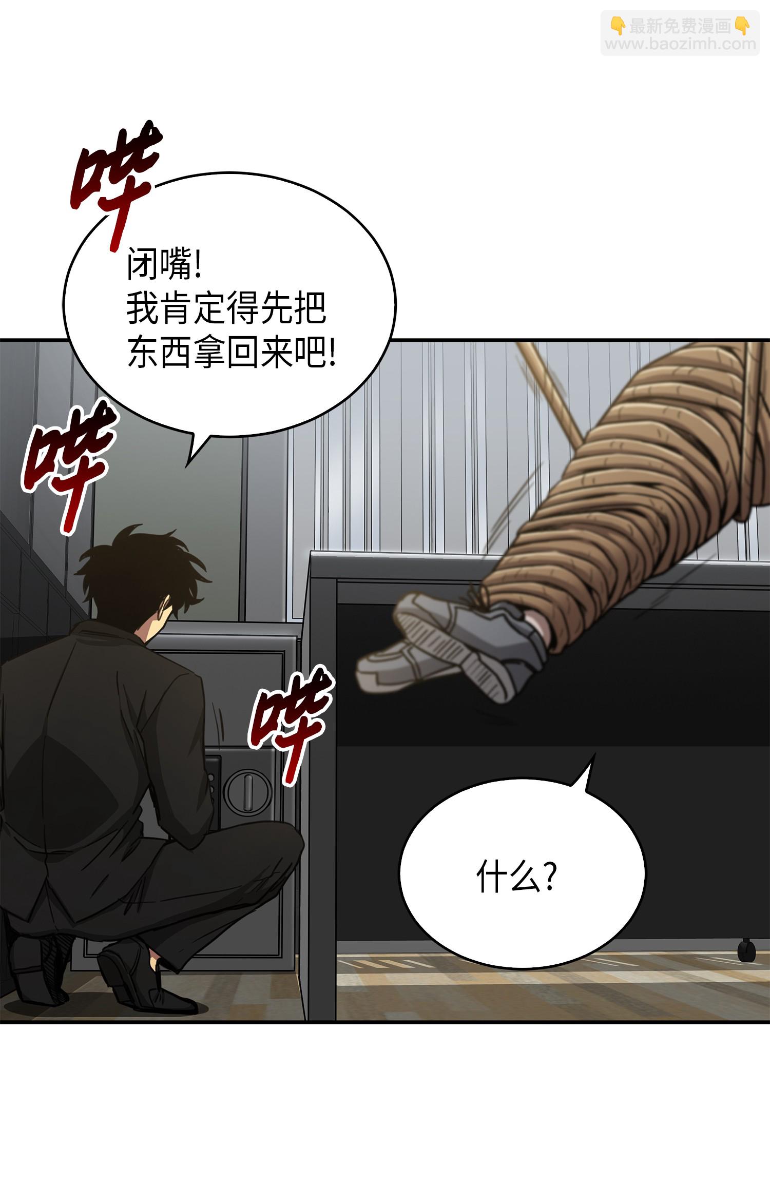 我獨自盜墓 - 044 專屬合同or賣身契？(1/2) - 8