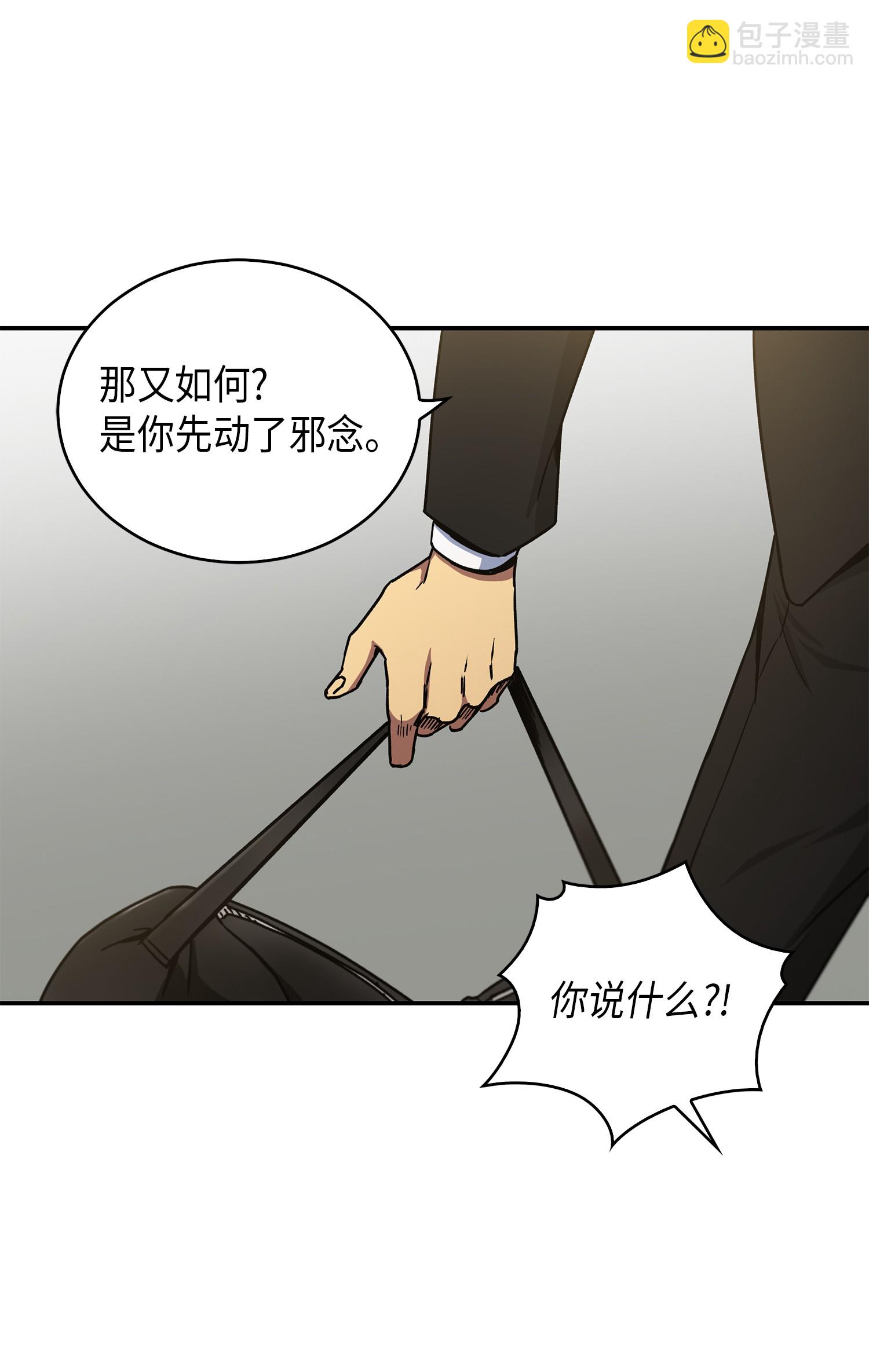 我獨自盜墓 - 044 專屬合同or賣身契？(1/2) - 2