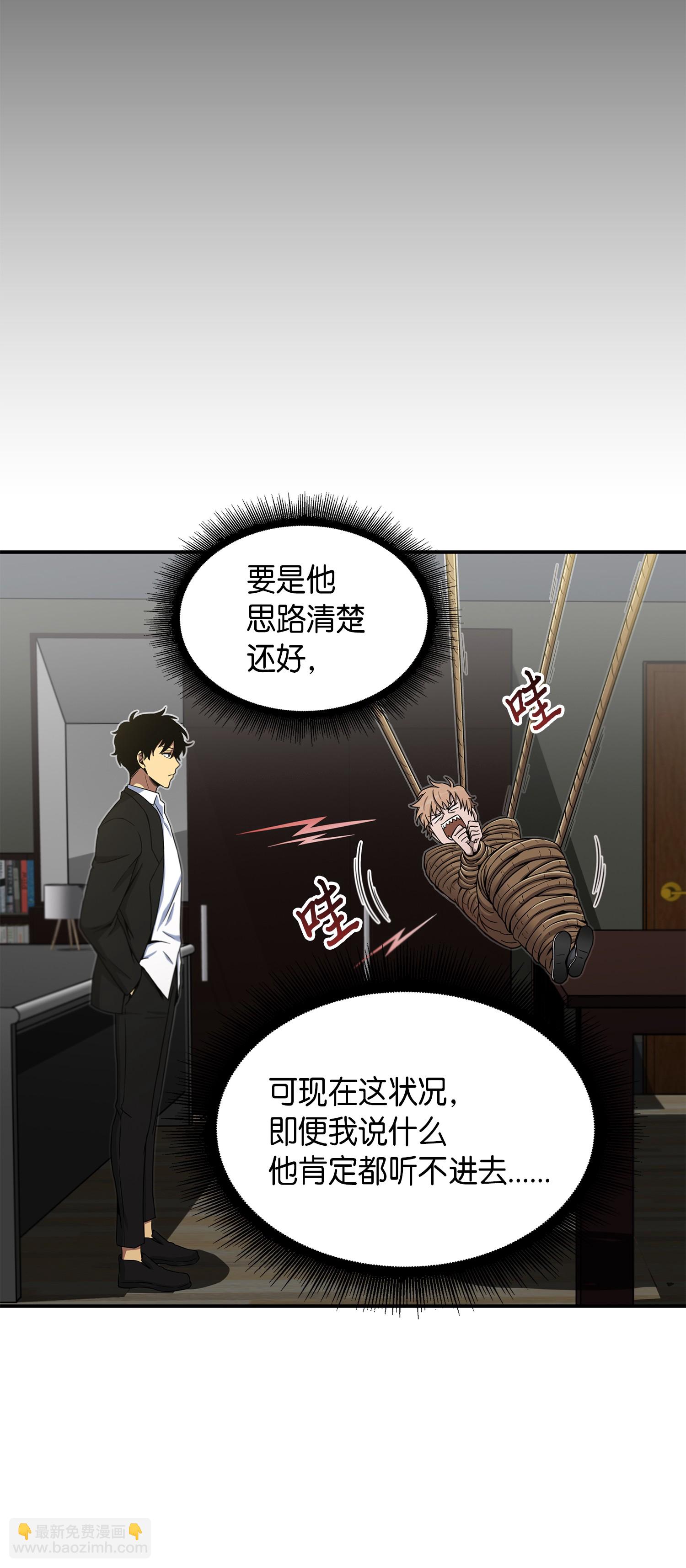 我獨自盜墓 - 044 專屬合同or賣身契？(1/2) - 3