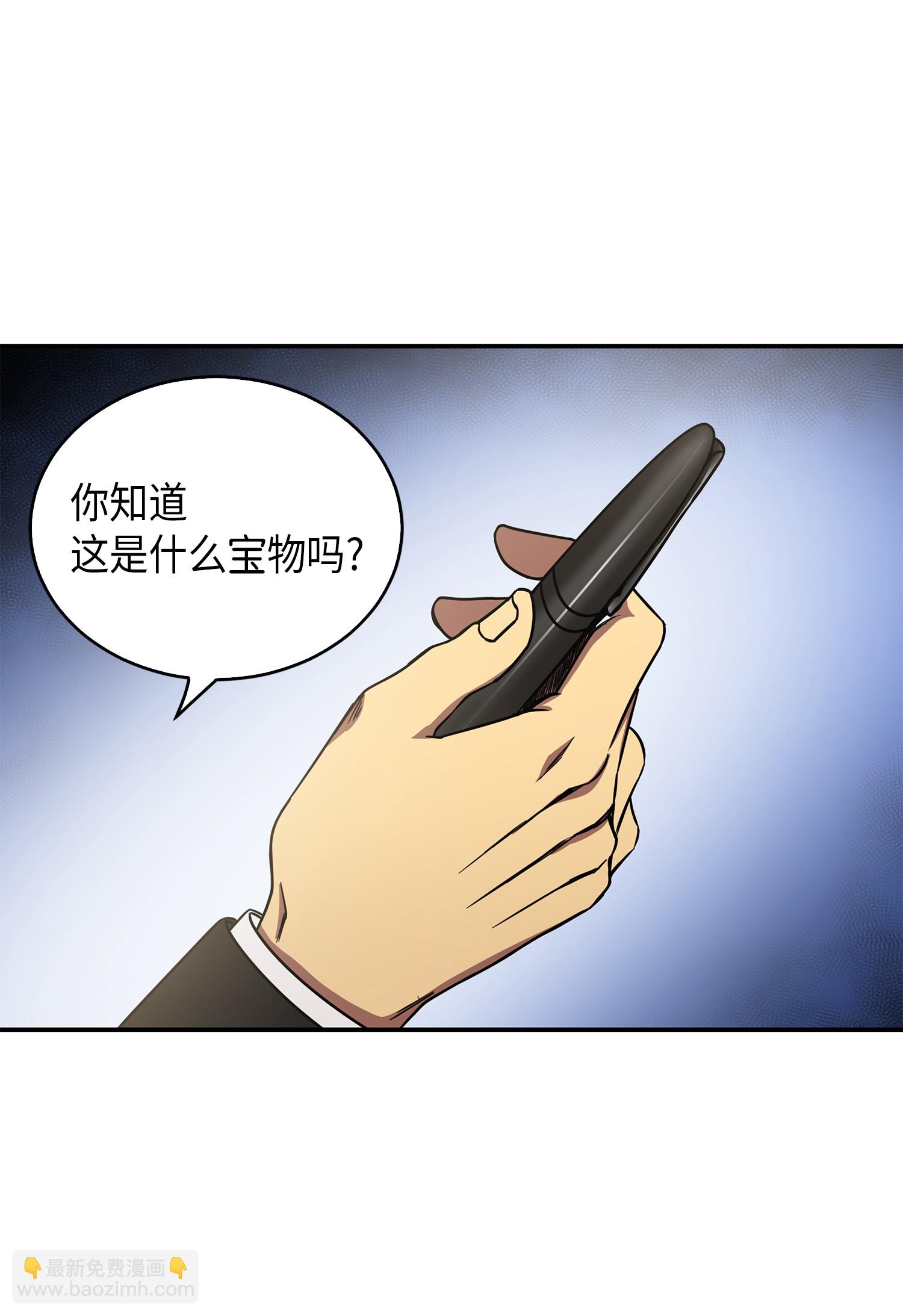 我獨自盜墓 - 044 專屬合同or賣身契？(1/2) - 6