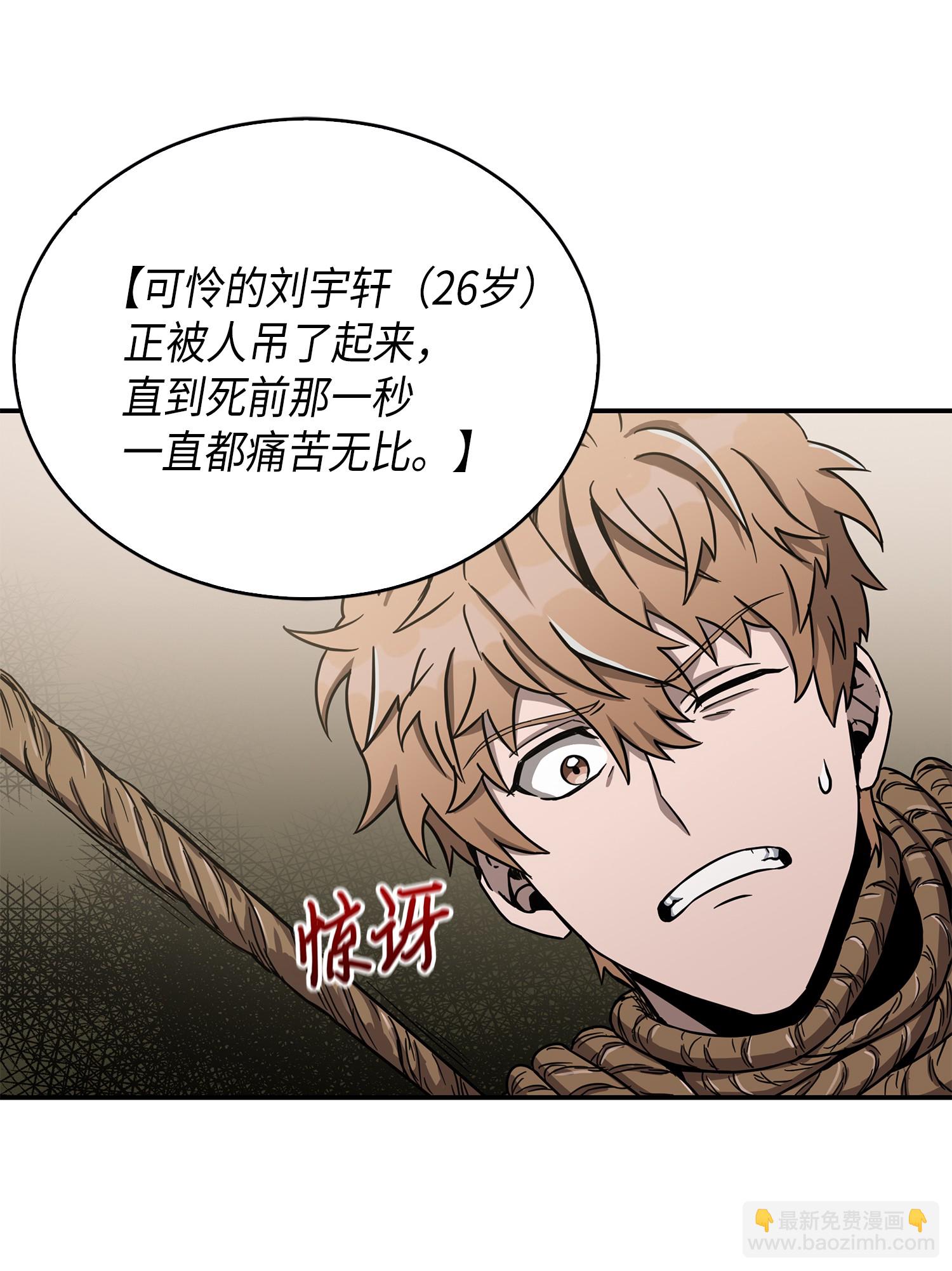 我獨自盜墓 - 044 專屬合同or賣身契？(1/2) - 8