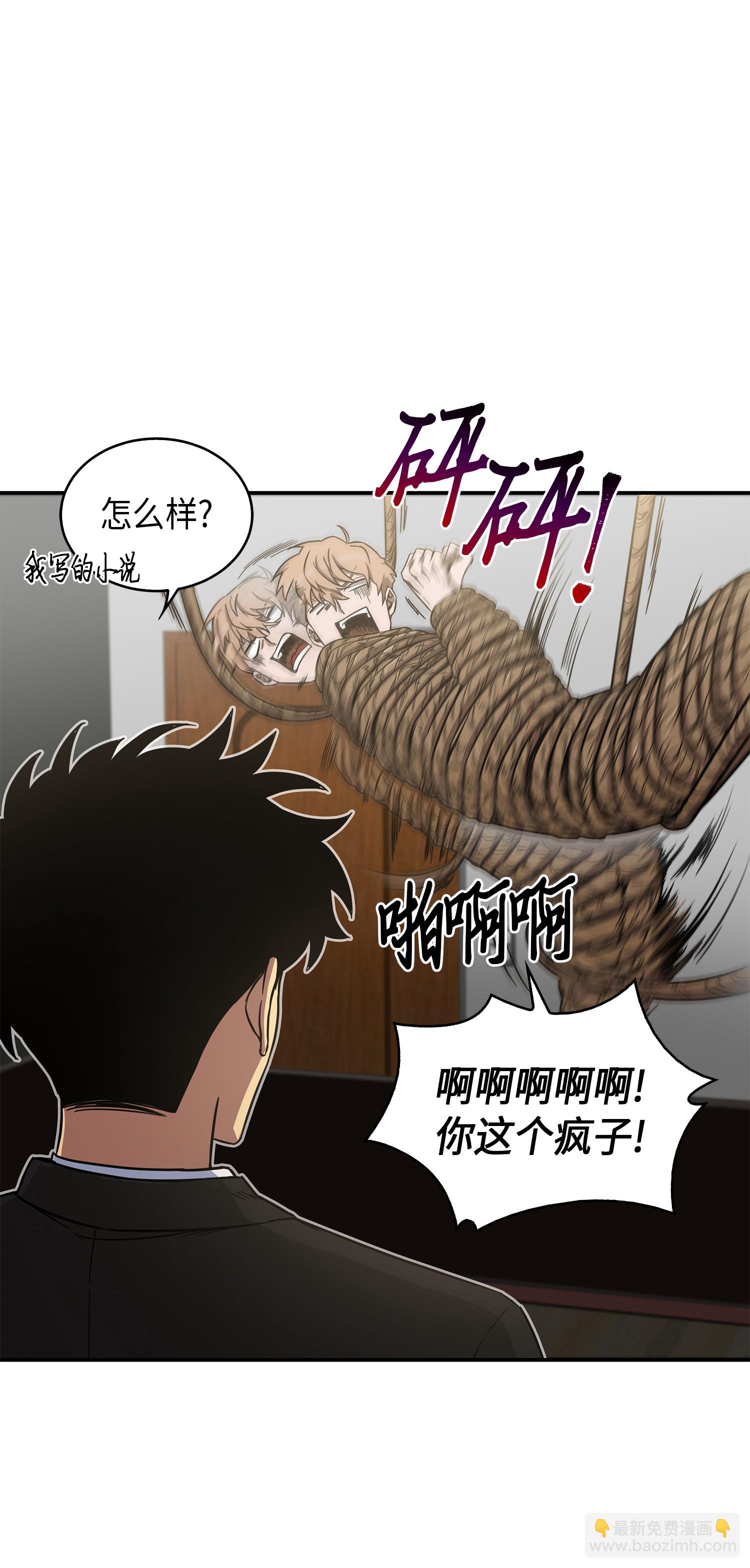 我獨自盜墓 - 044 專屬合同or賣身契？(2/2) - 5