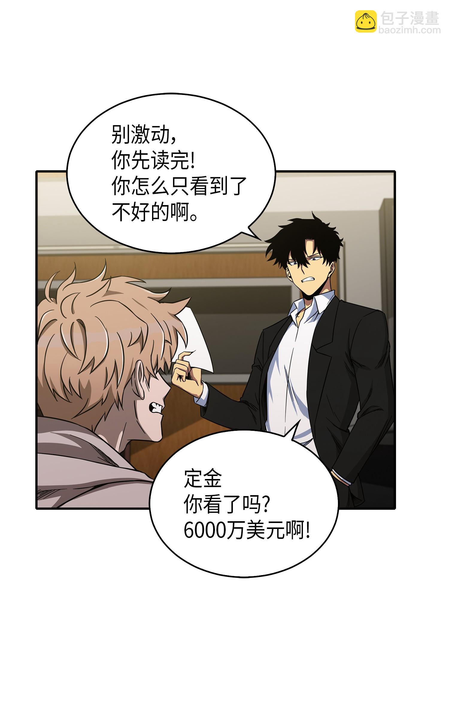 我獨自盜墓 - 044 專屬合同or賣身契？(2/2) - 2