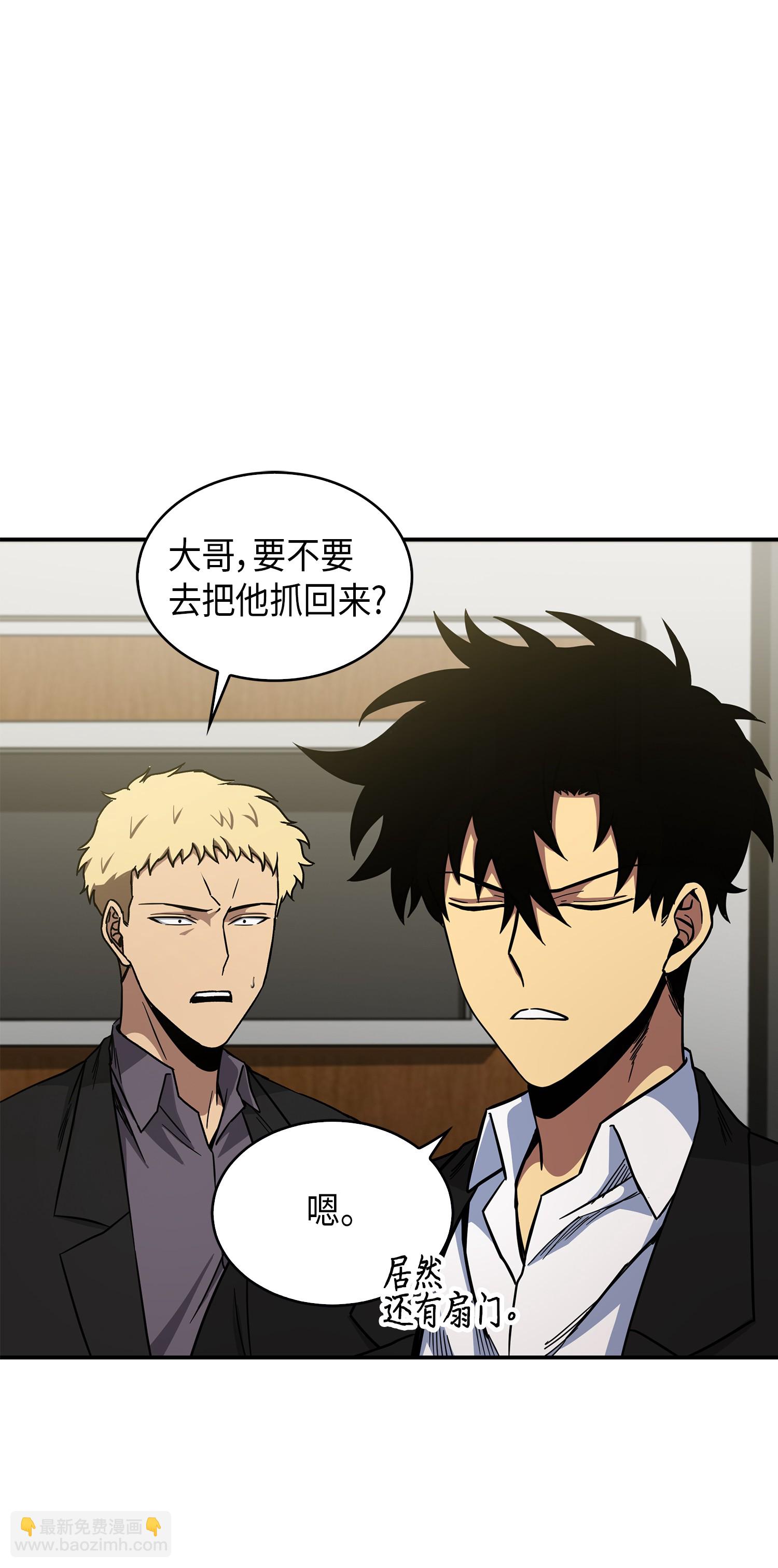 我獨自盜墓 - 044 專屬合同or賣身契？(2/2) - 1