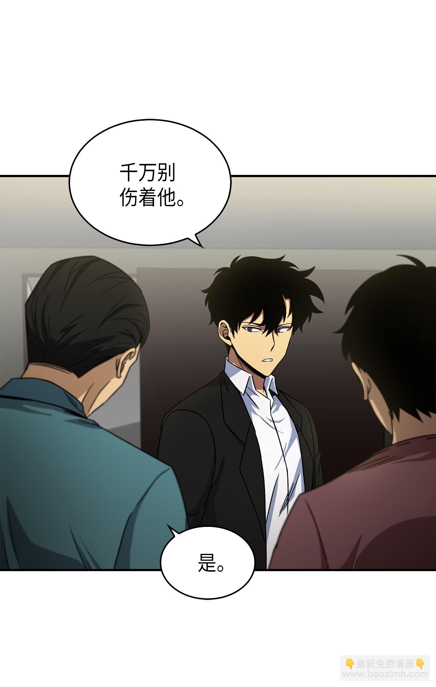 我獨自盜墓 - 044 專屬合同or賣身契？(2/2) - 2