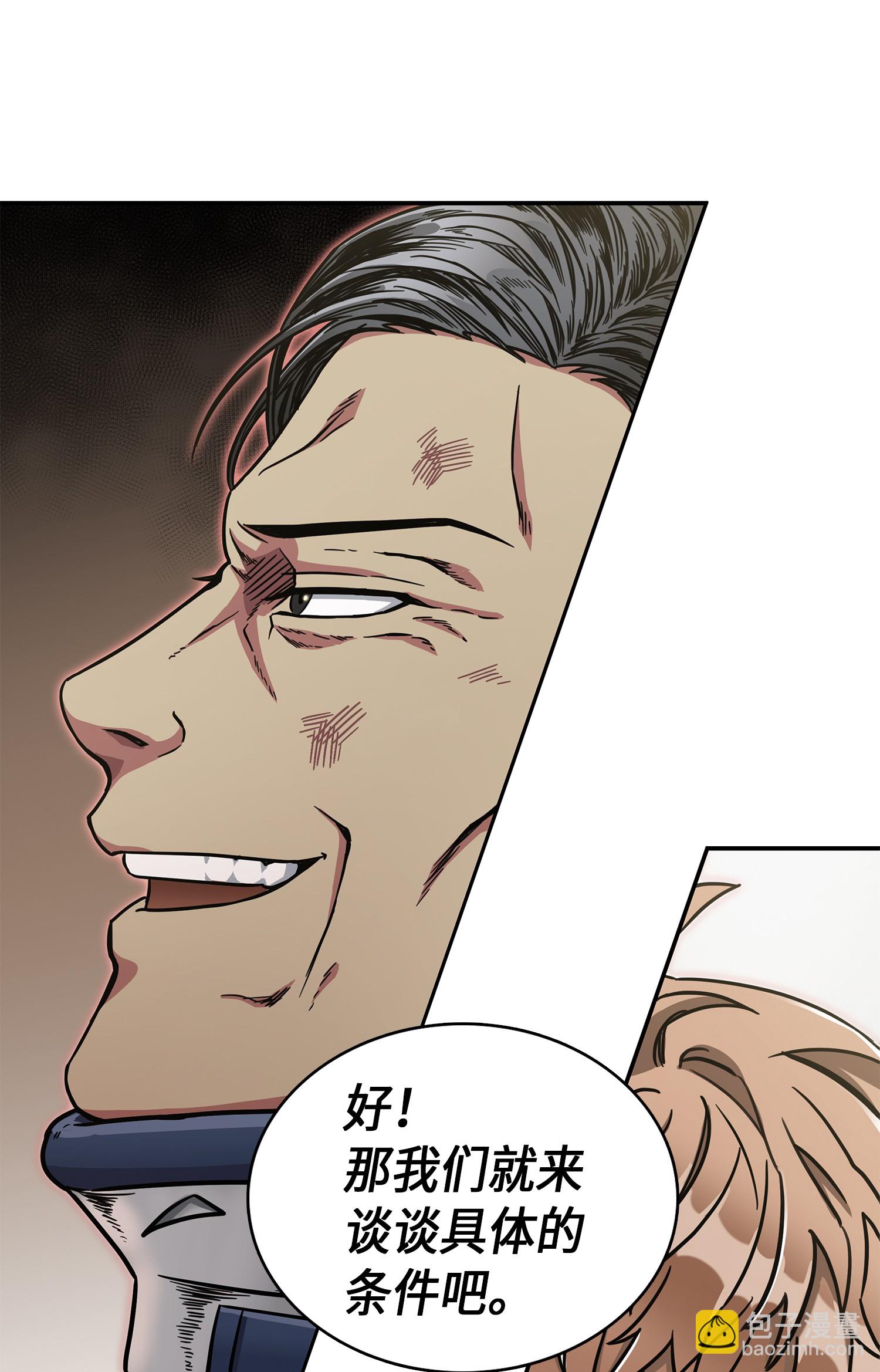 我獨自盜墓 - 044 專屬合同or賣身契？(2/2) - 6