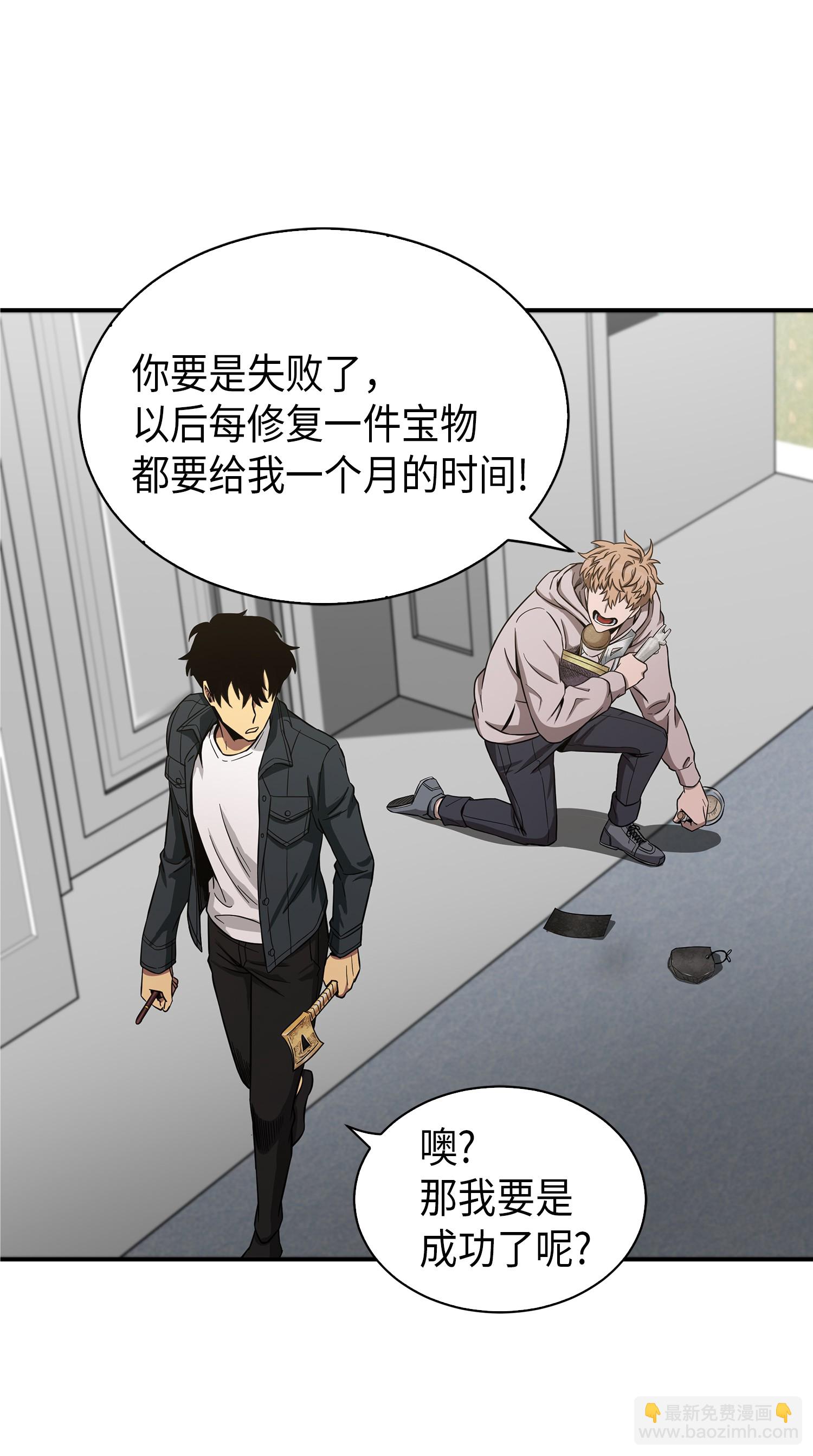 我獨自盜墓 - 046 新的奪寶征程(1/2) - 6