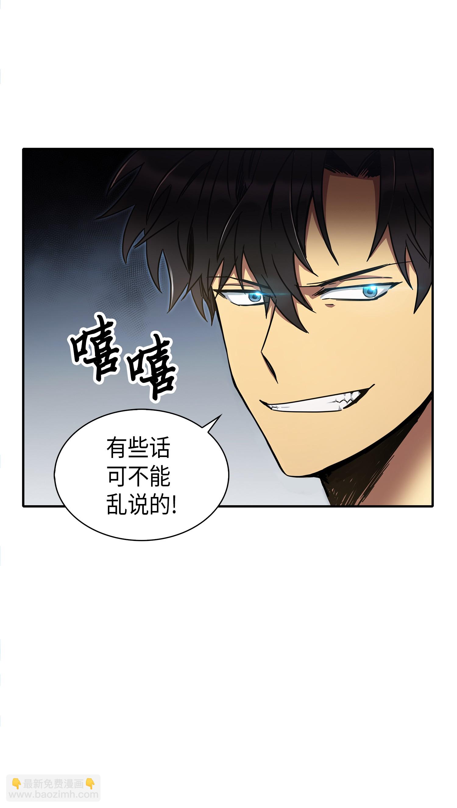 我獨自盜墓 - 046 新的奪寶征程(1/2) - 8