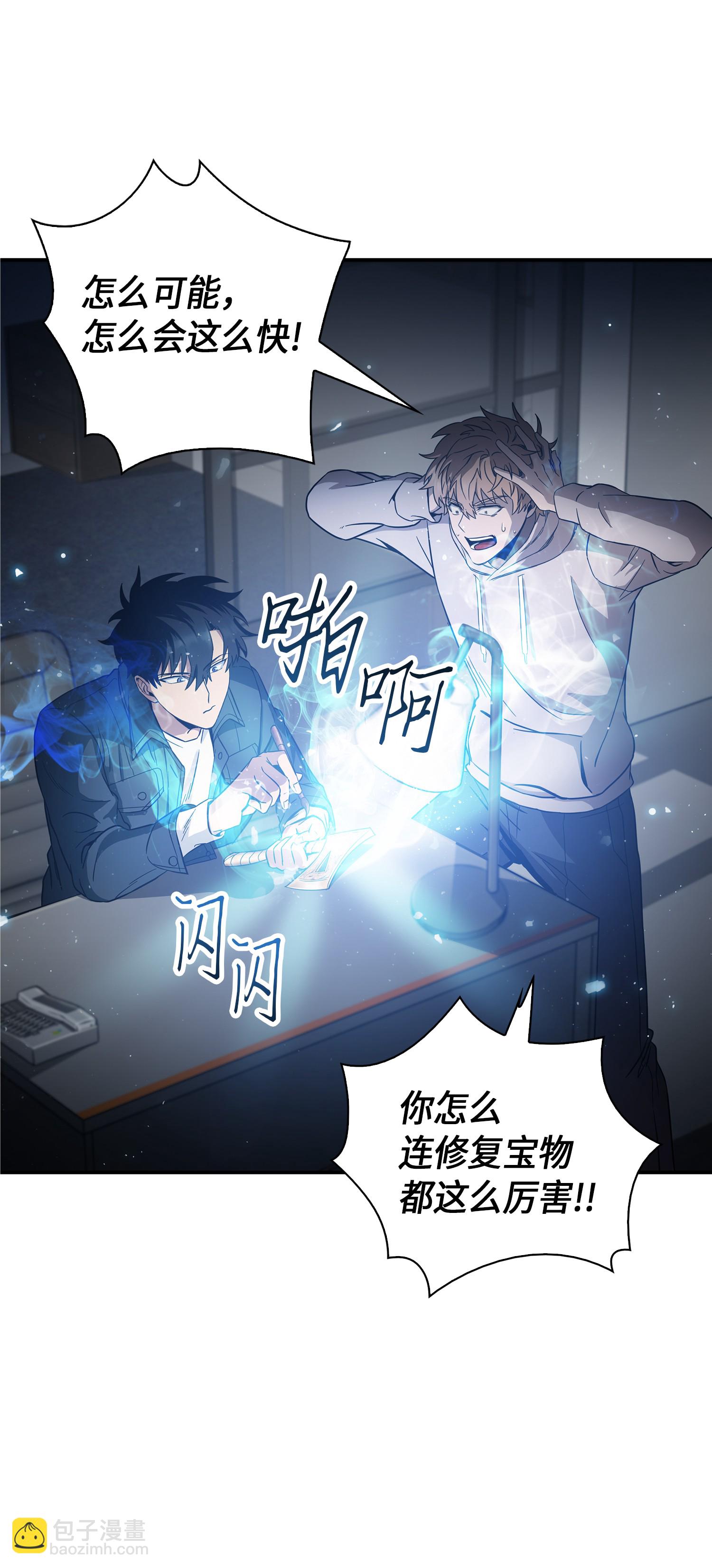 我獨自盜墓 - 046 新的奪寶征程(1/2) - 2