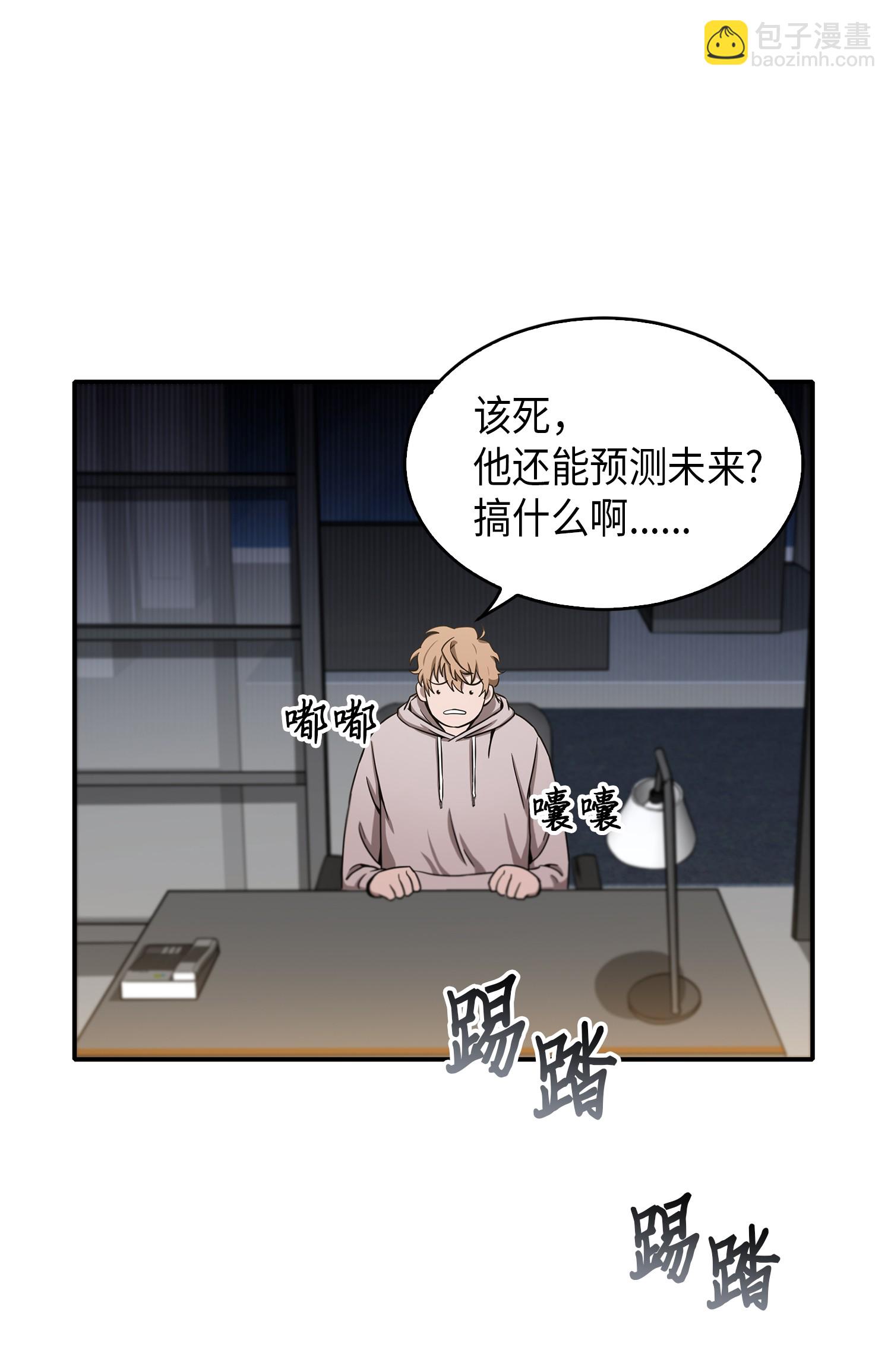 我獨自盜墓 - 046 新的奪寶征程(1/2) - 4