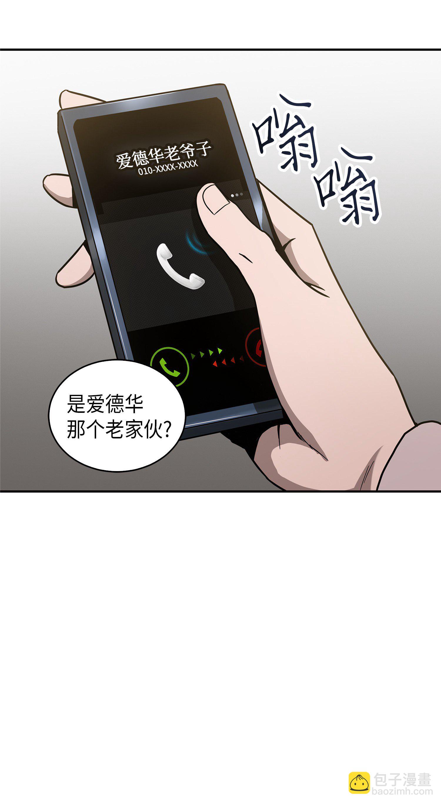 我獨自盜墓 - 046 新的奪寶征程(1/2) - 6