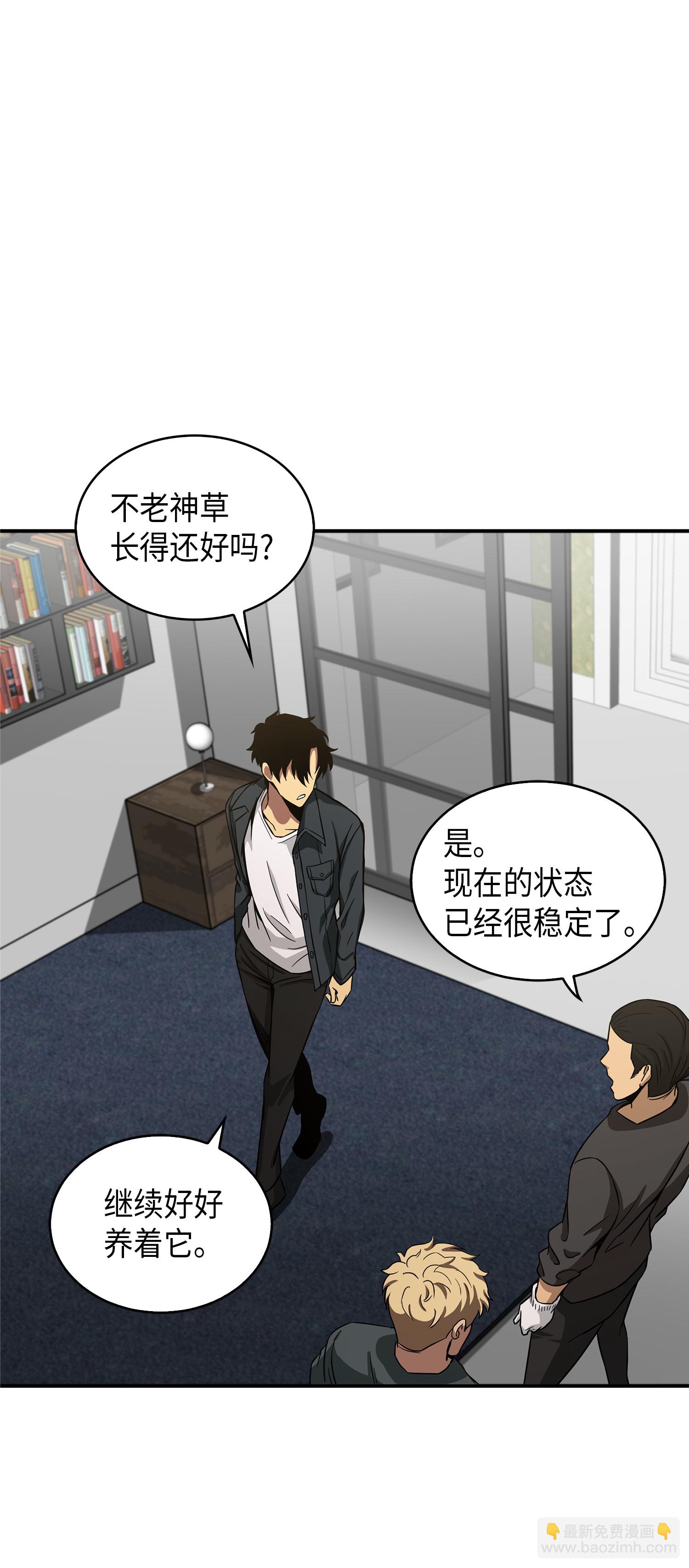 我獨自盜墓 - 046 新的奪寶征程(1/2) - 7