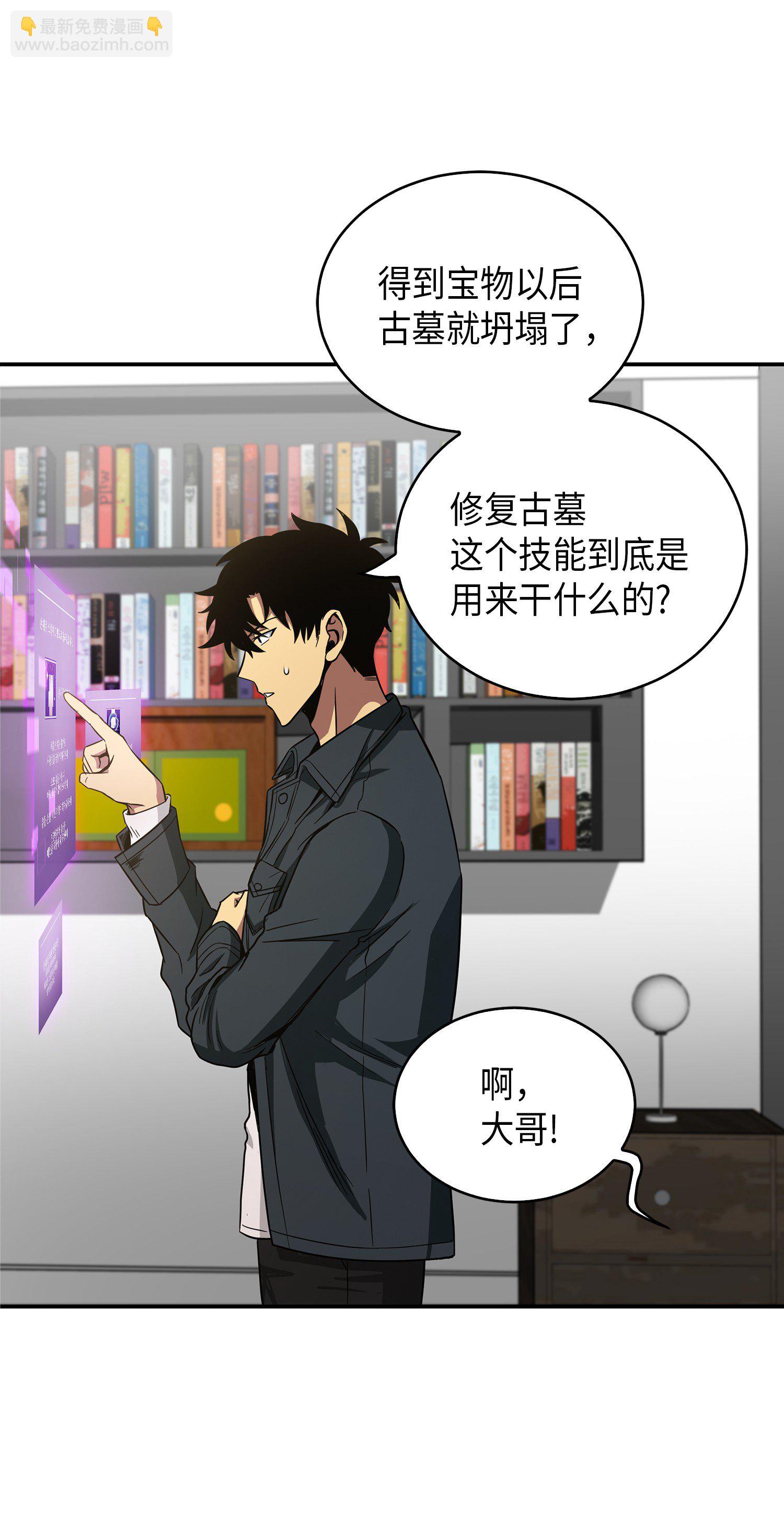 我獨自盜墓 - 046 新的奪寶征程(2/2) - 5