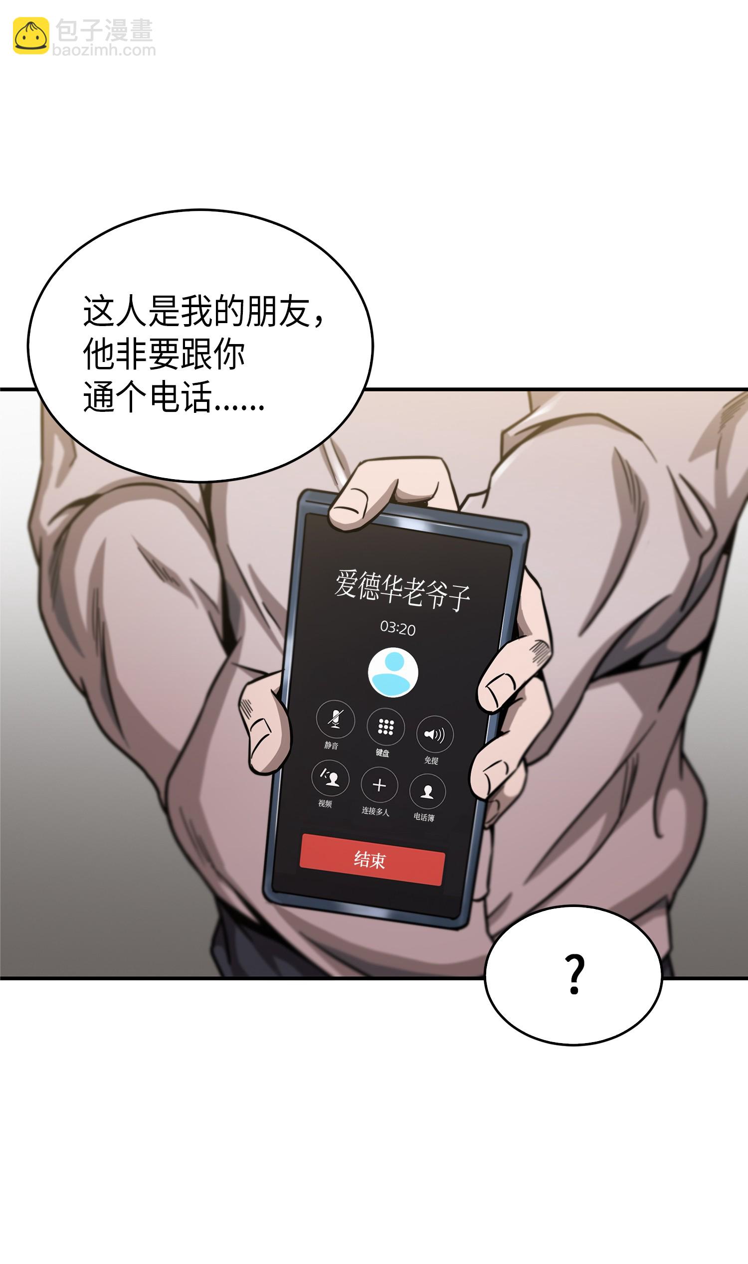 我獨自盜墓 - 046 新的奪寶征程(2/2) - 6