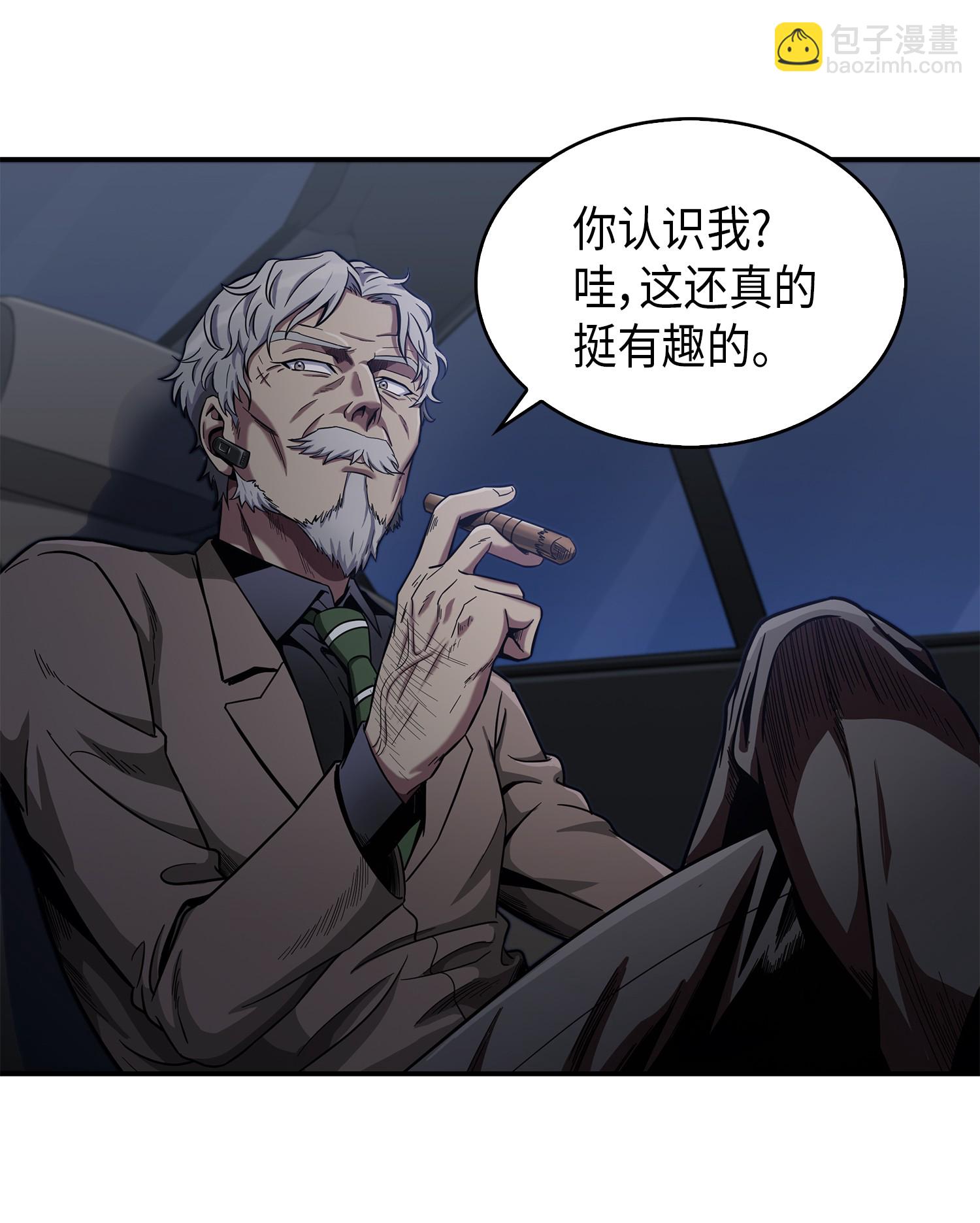 我獨自盜墓 - 046 新的奪寶征程(2/2) - 4