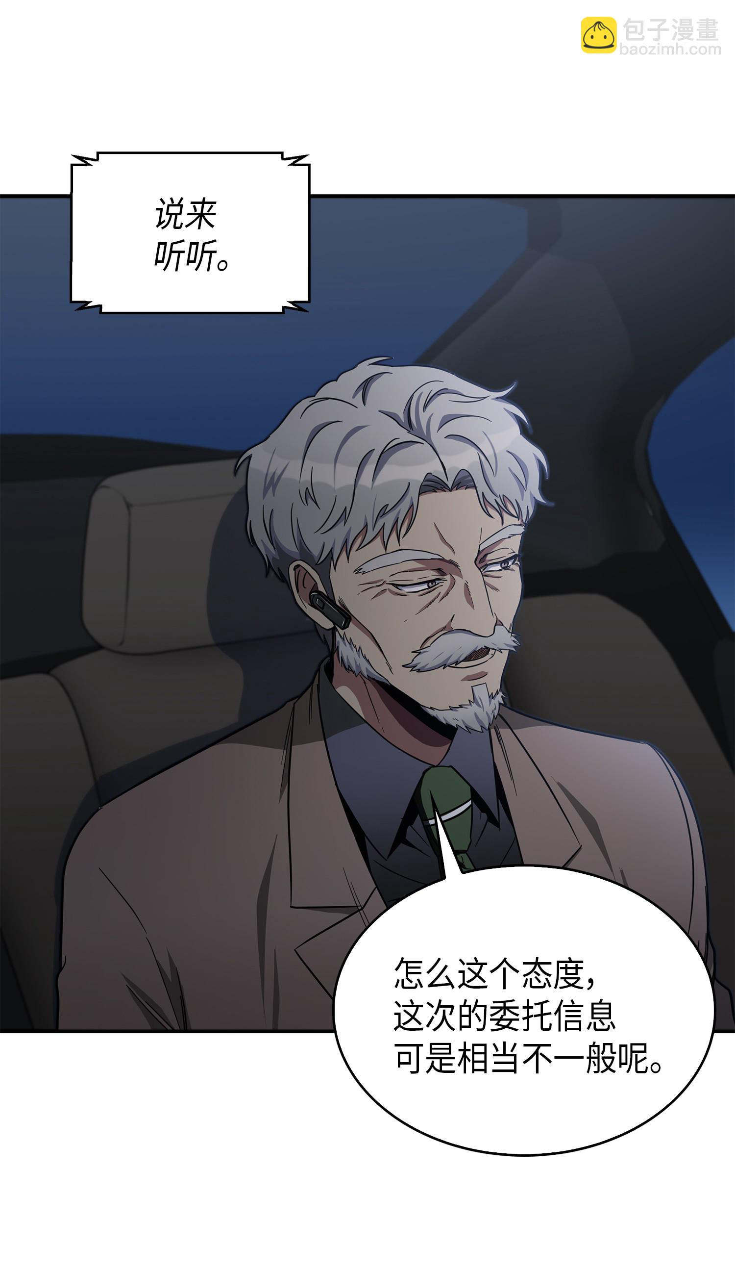 我獨自盜墓 - 046 新的奪寶征程(2/2) - 1